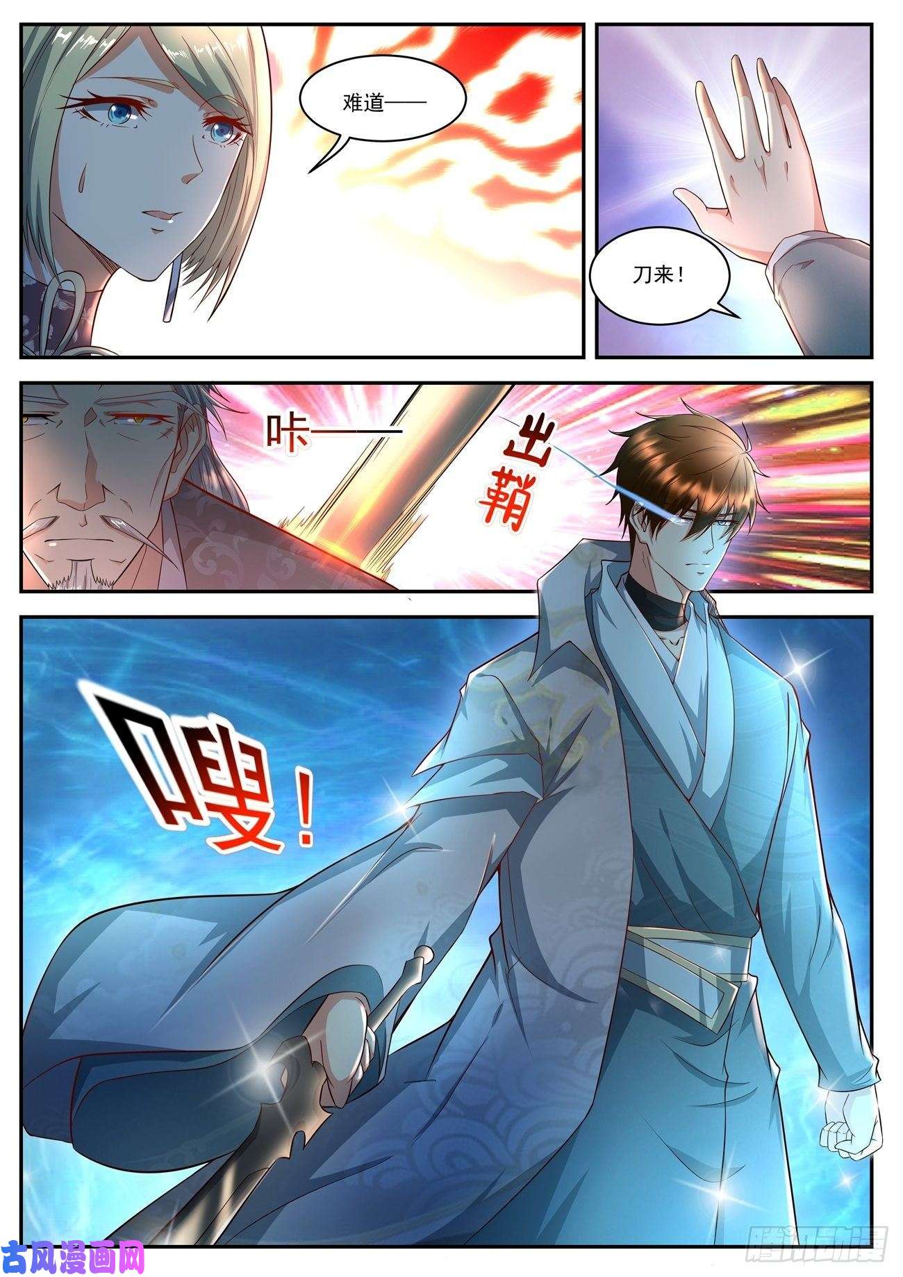 重生之都市修仙第512话