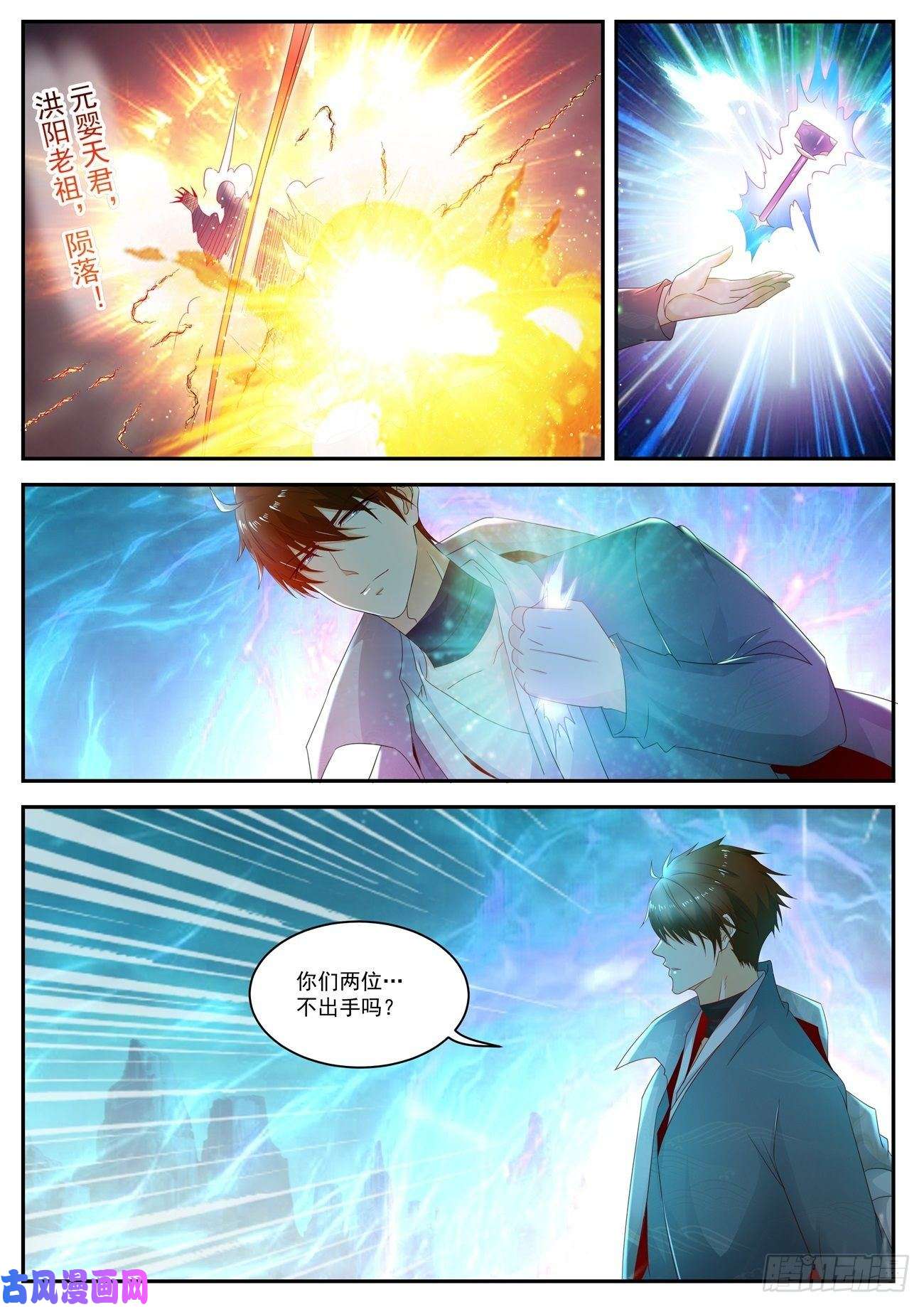 重生之都市修仙第512话
