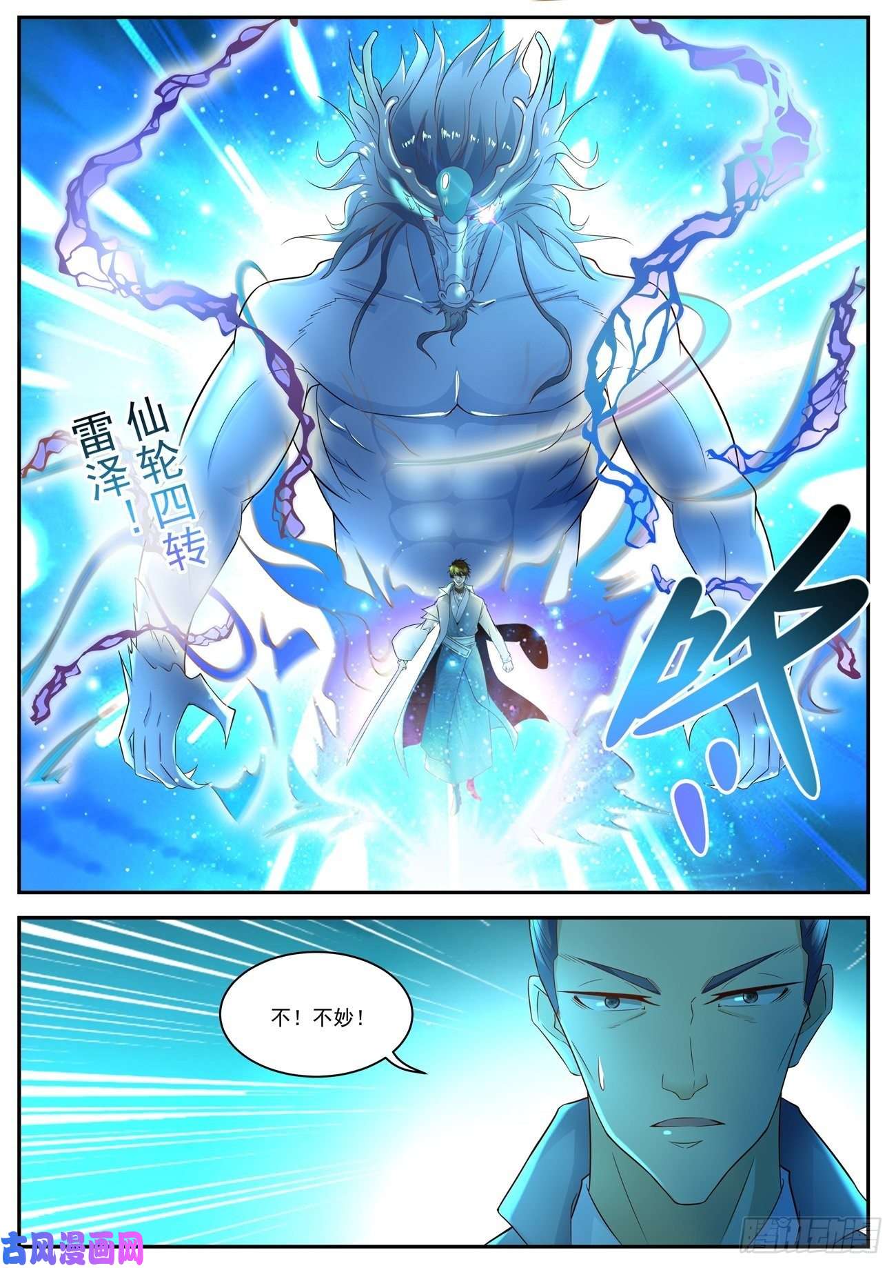 重生之都市修仙第512话