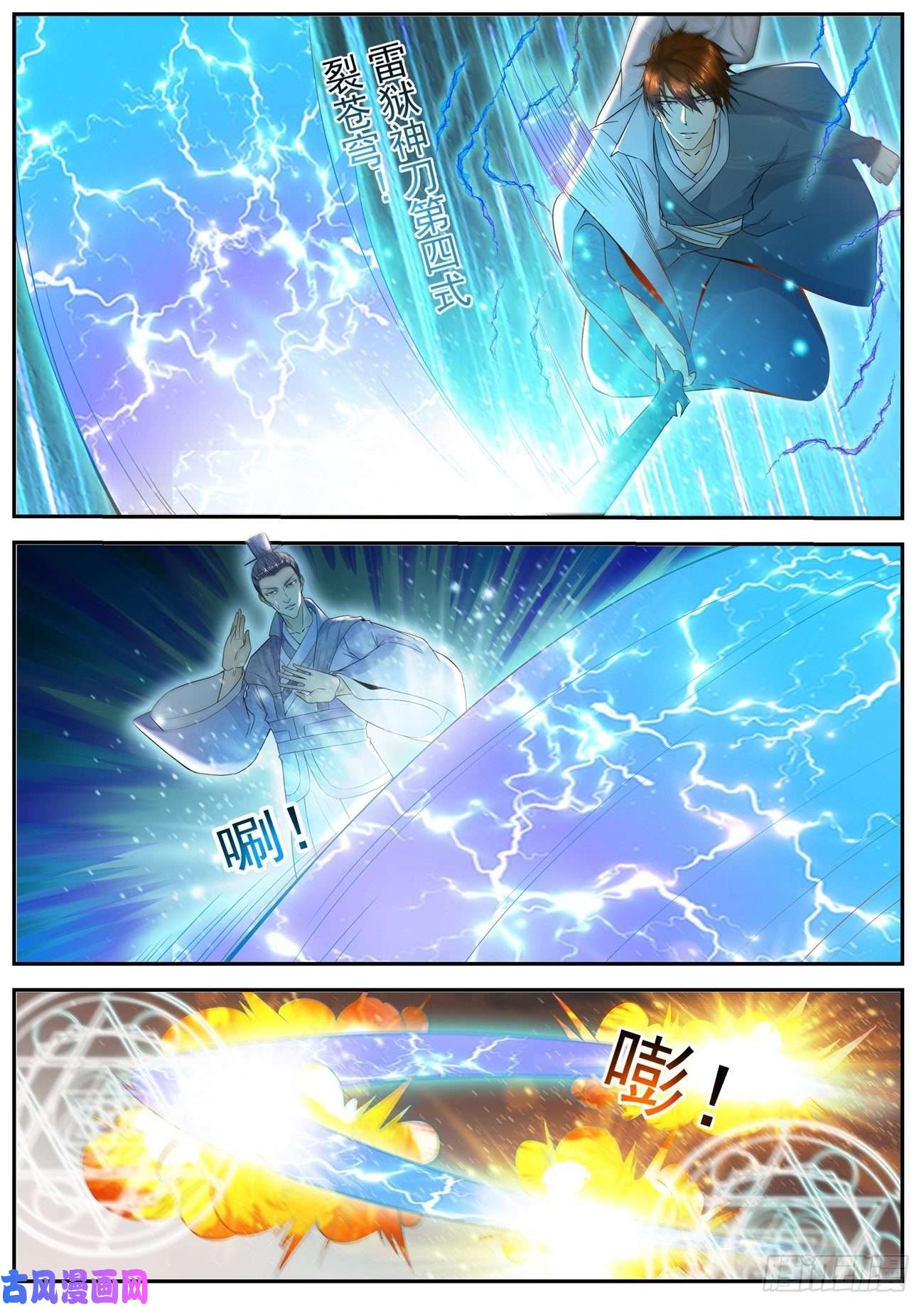 重生之都市修仙第512话