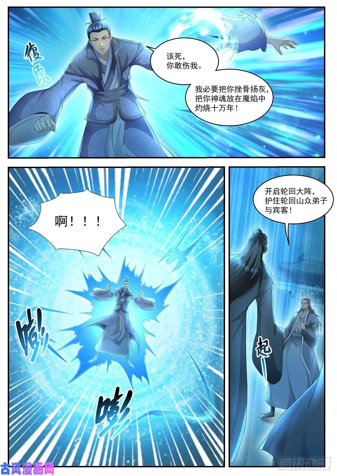 重生之都市修仙第512话