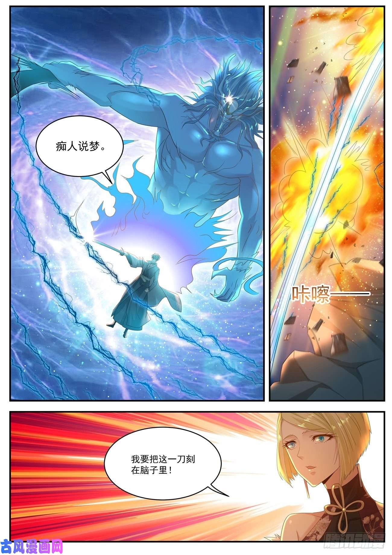 重生之都市修仙第512话