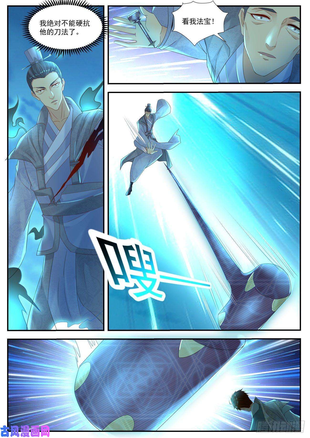 重生之都市修仙第512话