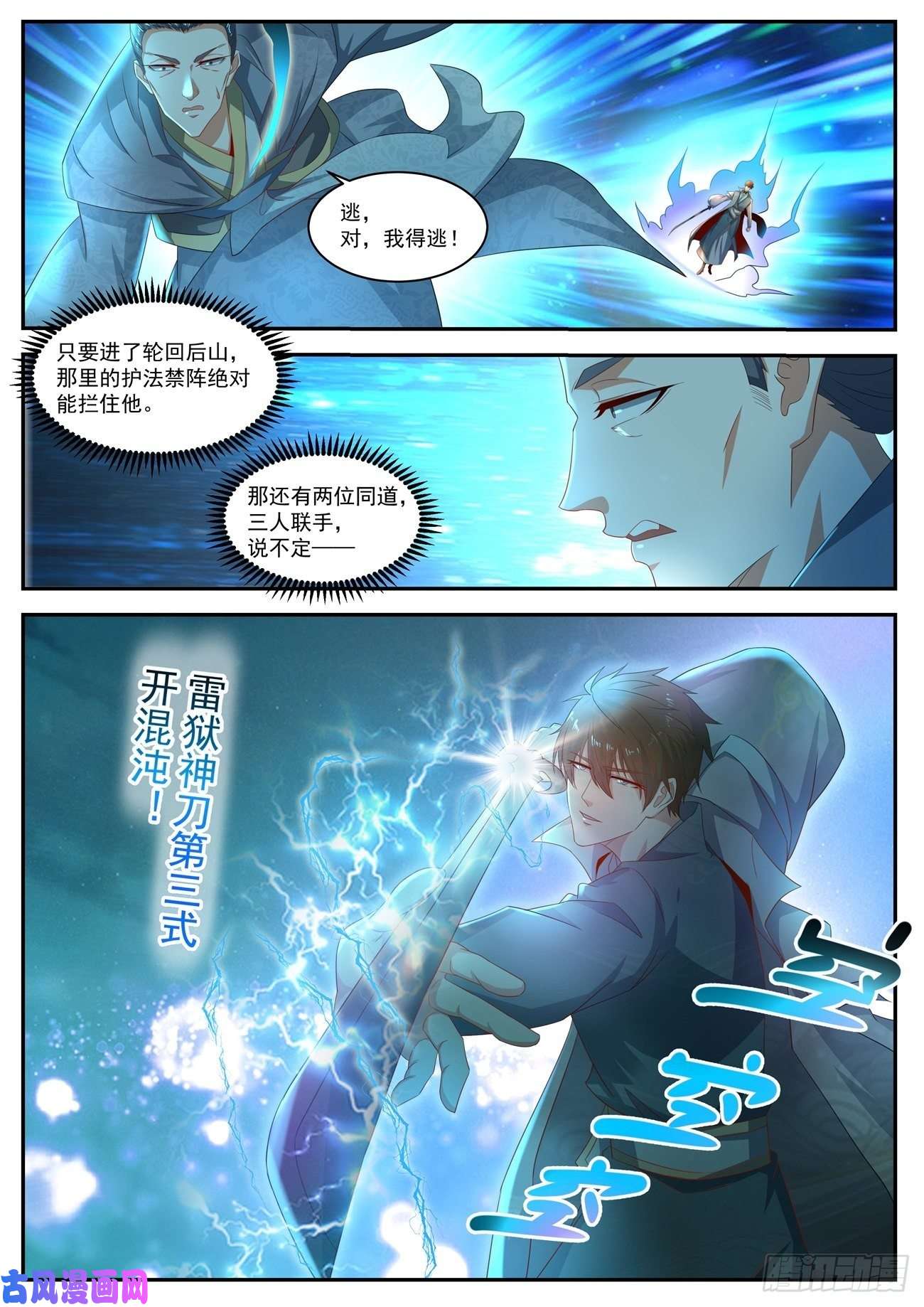 重生之都市修仙第512话