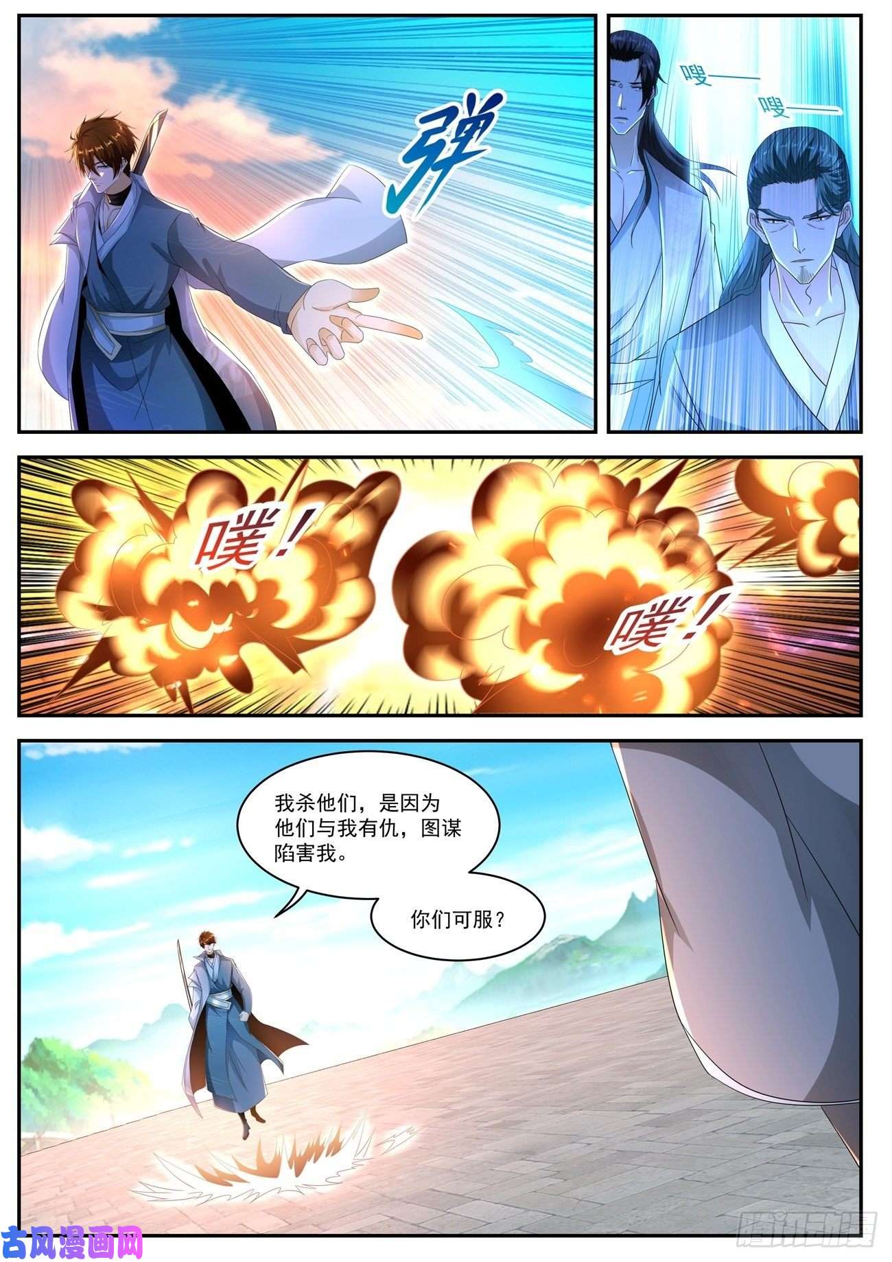重生之都市修仙第513话