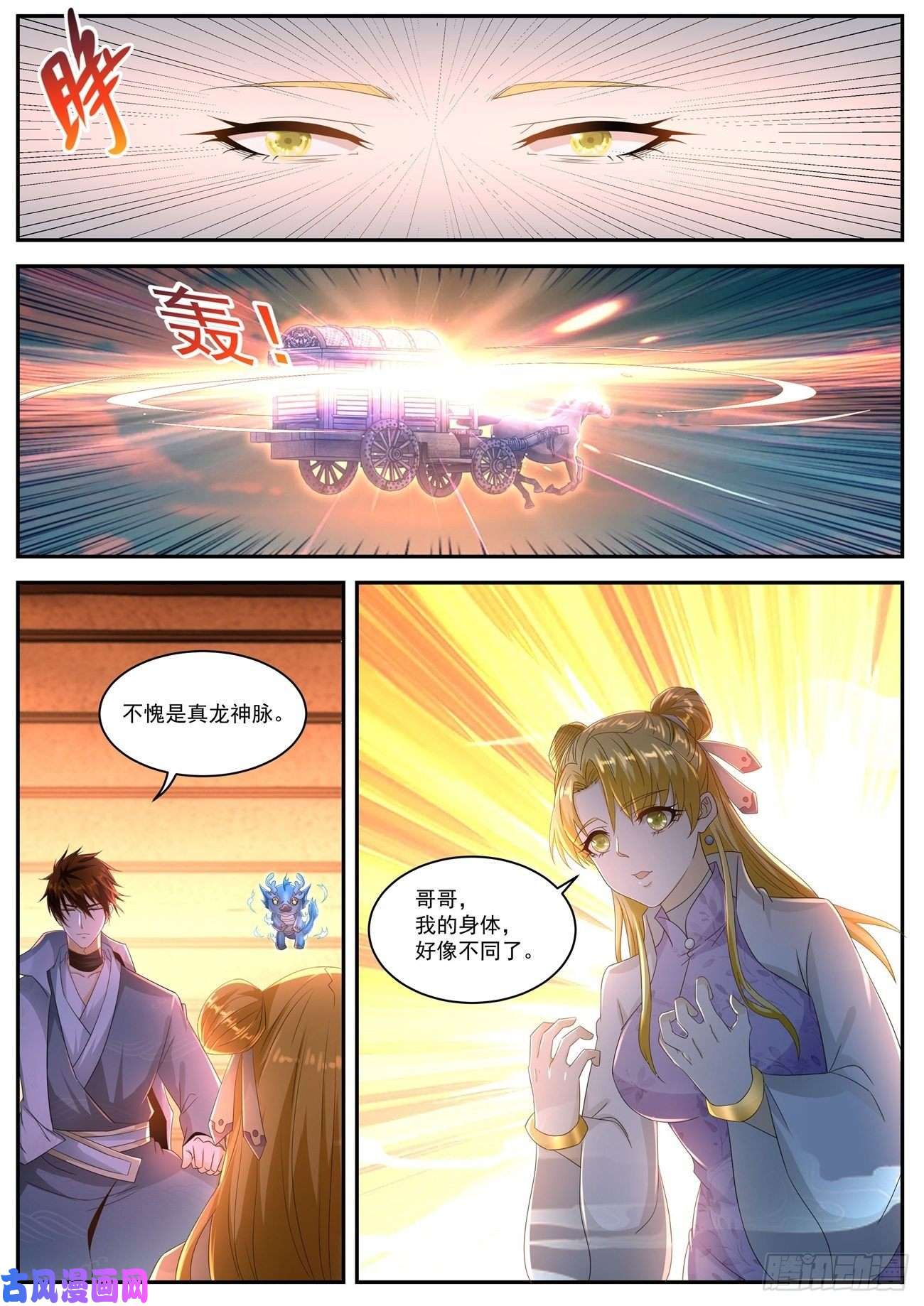重生之都市修仙第513话