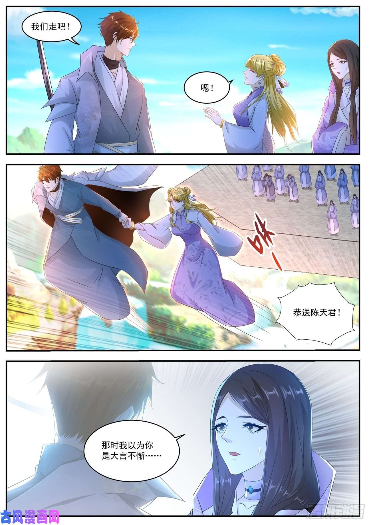 重生之都市修仙第513话