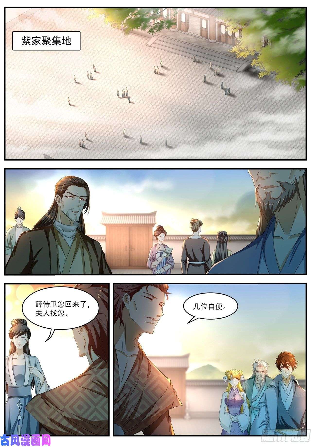 重生之都市修仙第514话