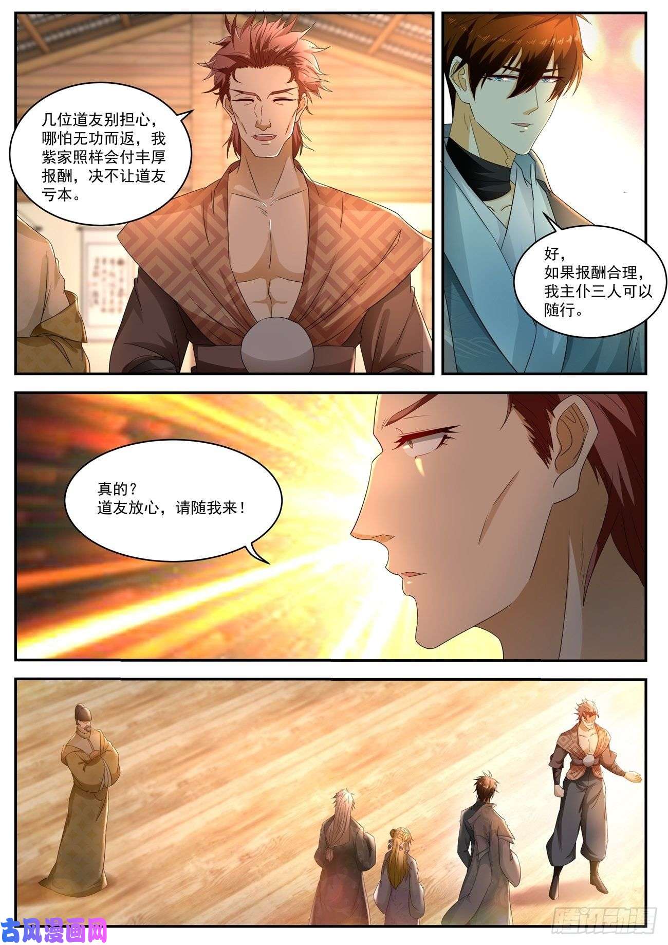 重生之都市修仙第514话