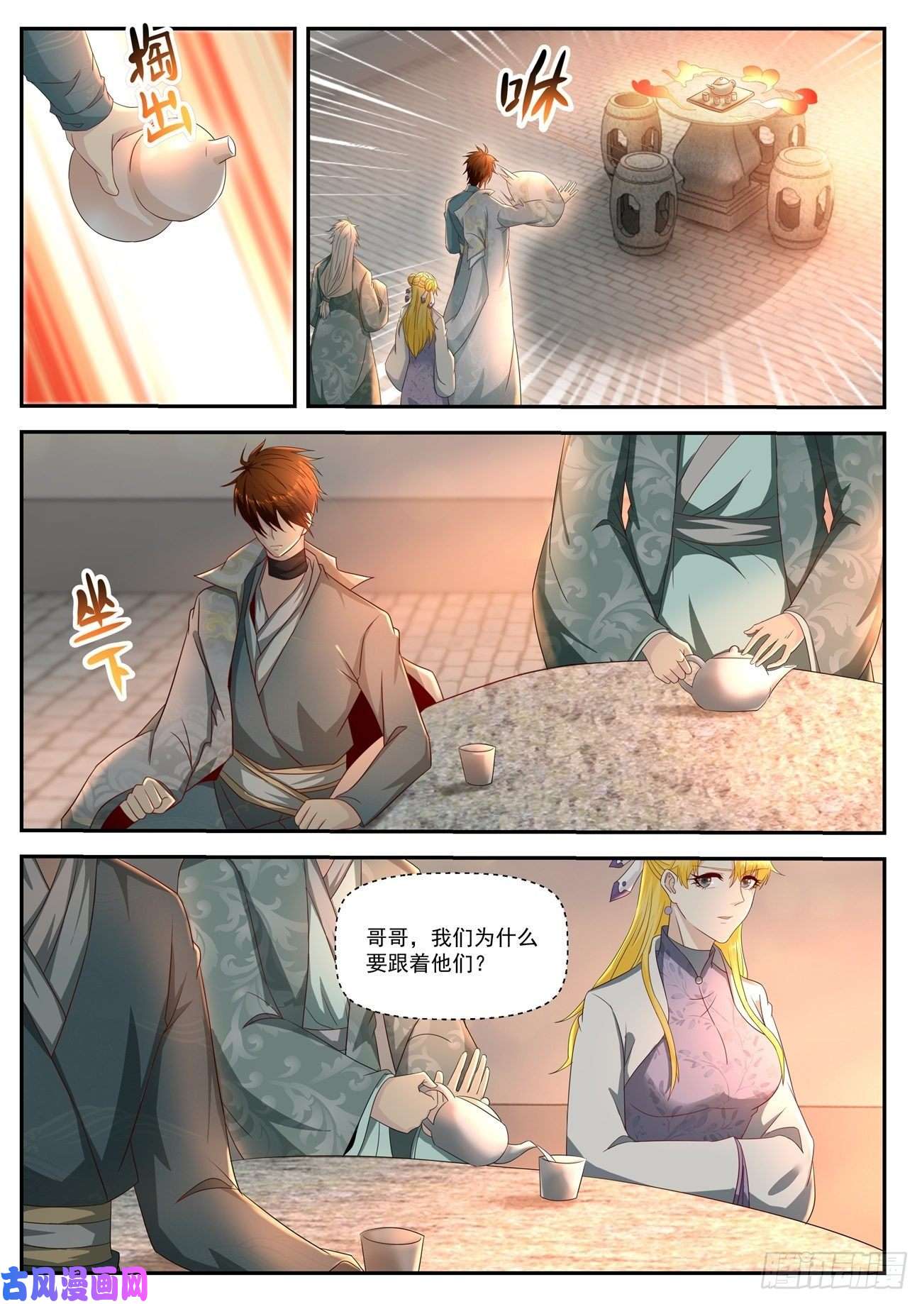 重生之都市修仙第515话
