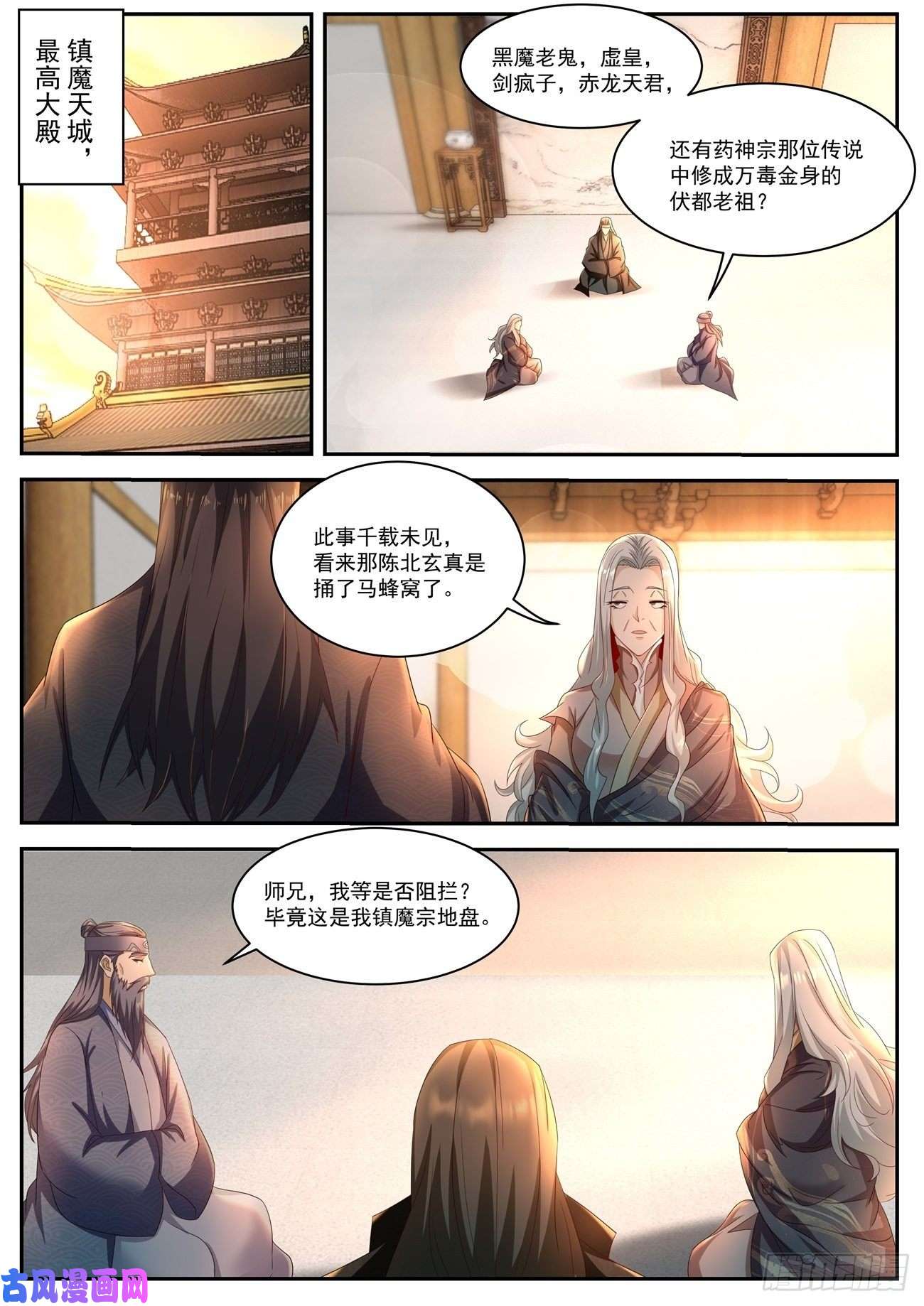 重生之都市修仙第515话