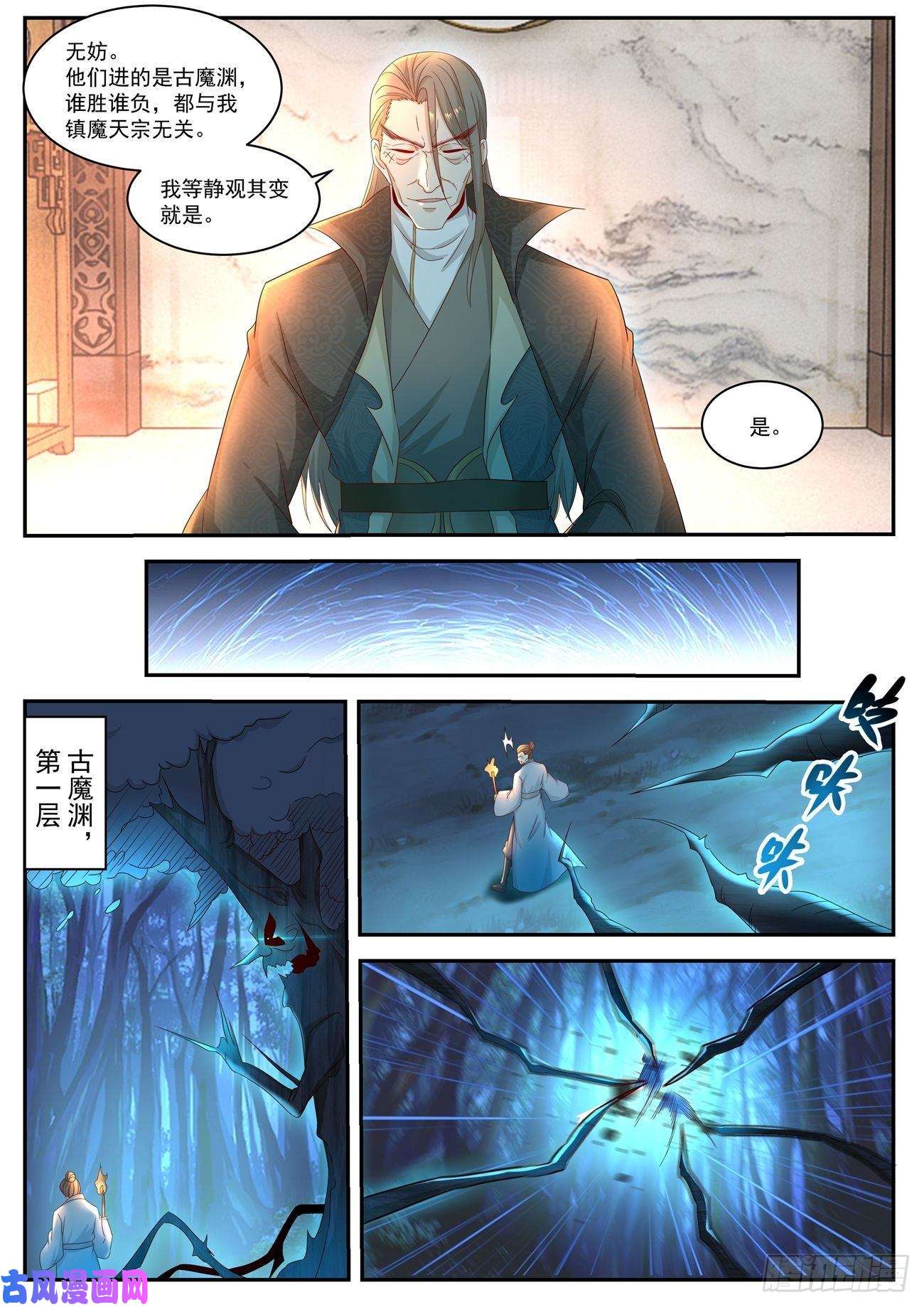 重生之都市修仙第515话
