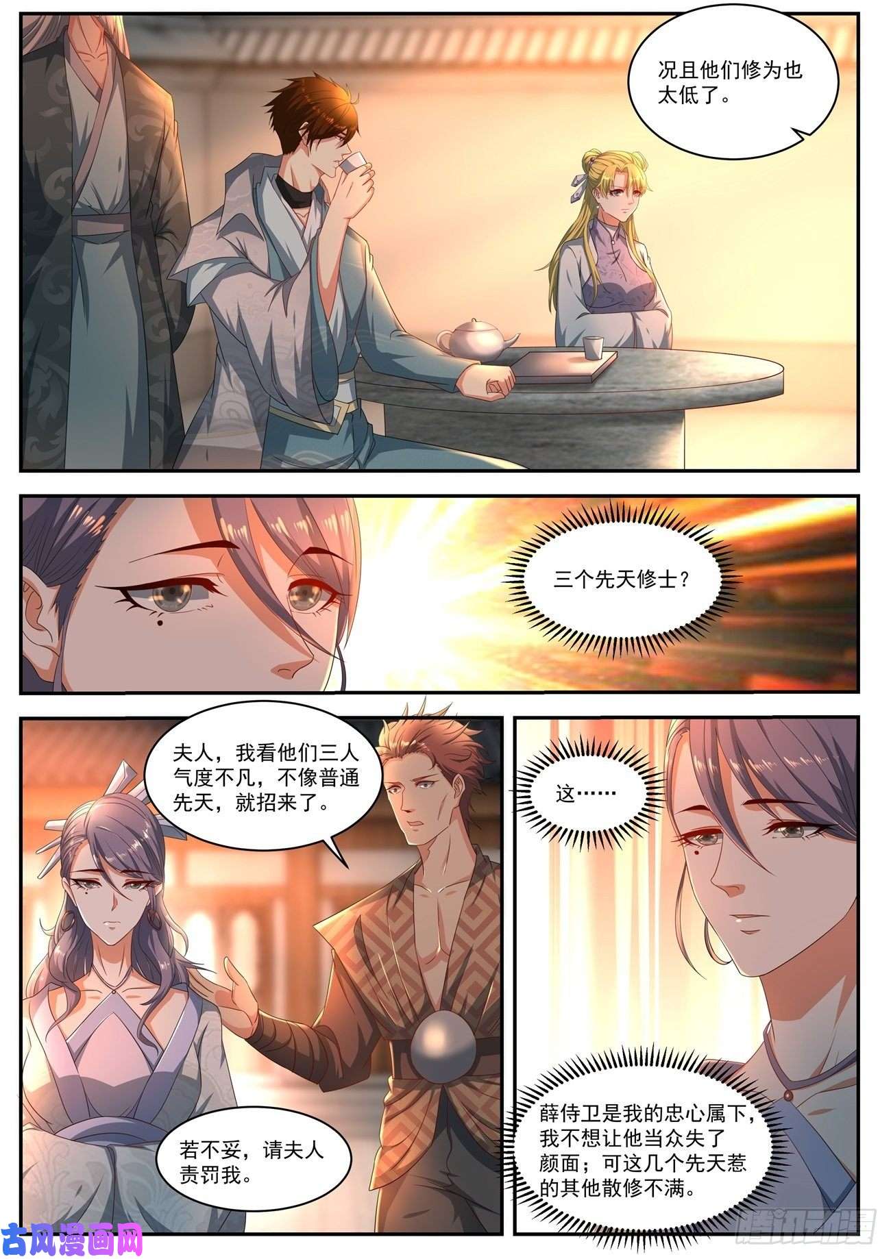 重生之都市修仙第515话