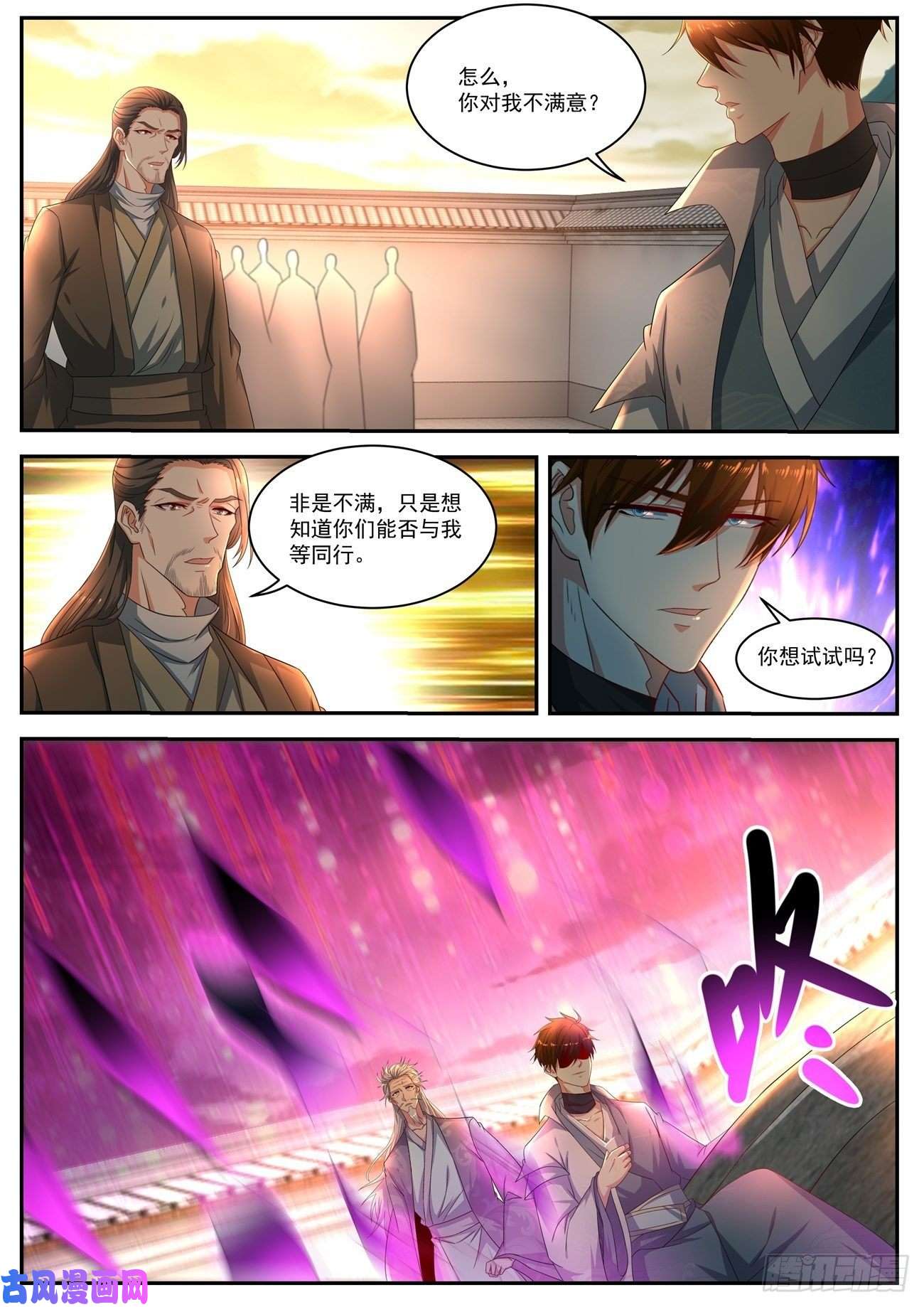 重生之都市修仙第515话