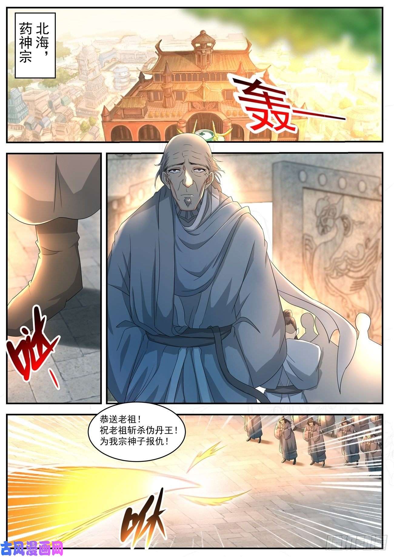重生之都市修仙第515话