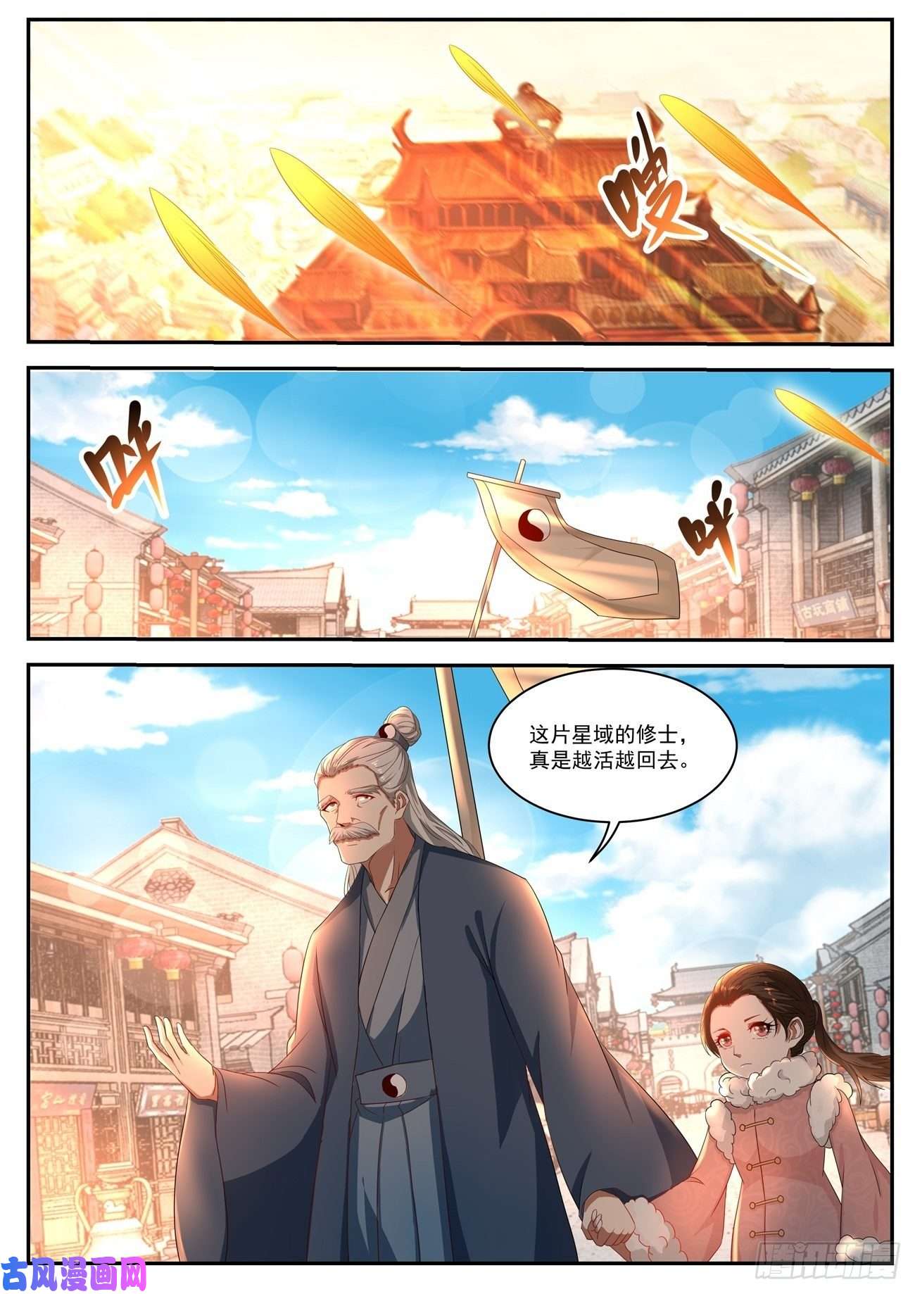 重生之都市修仙第515话