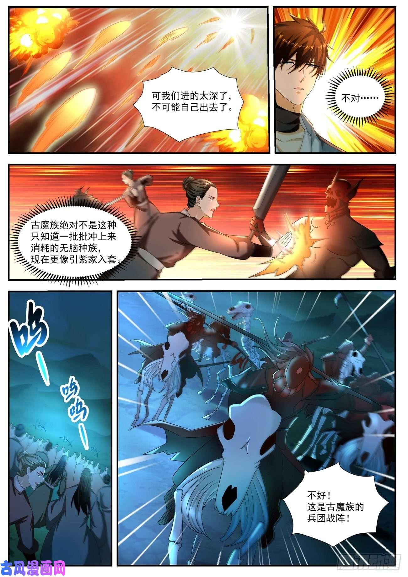 重生之都市修仙第516话