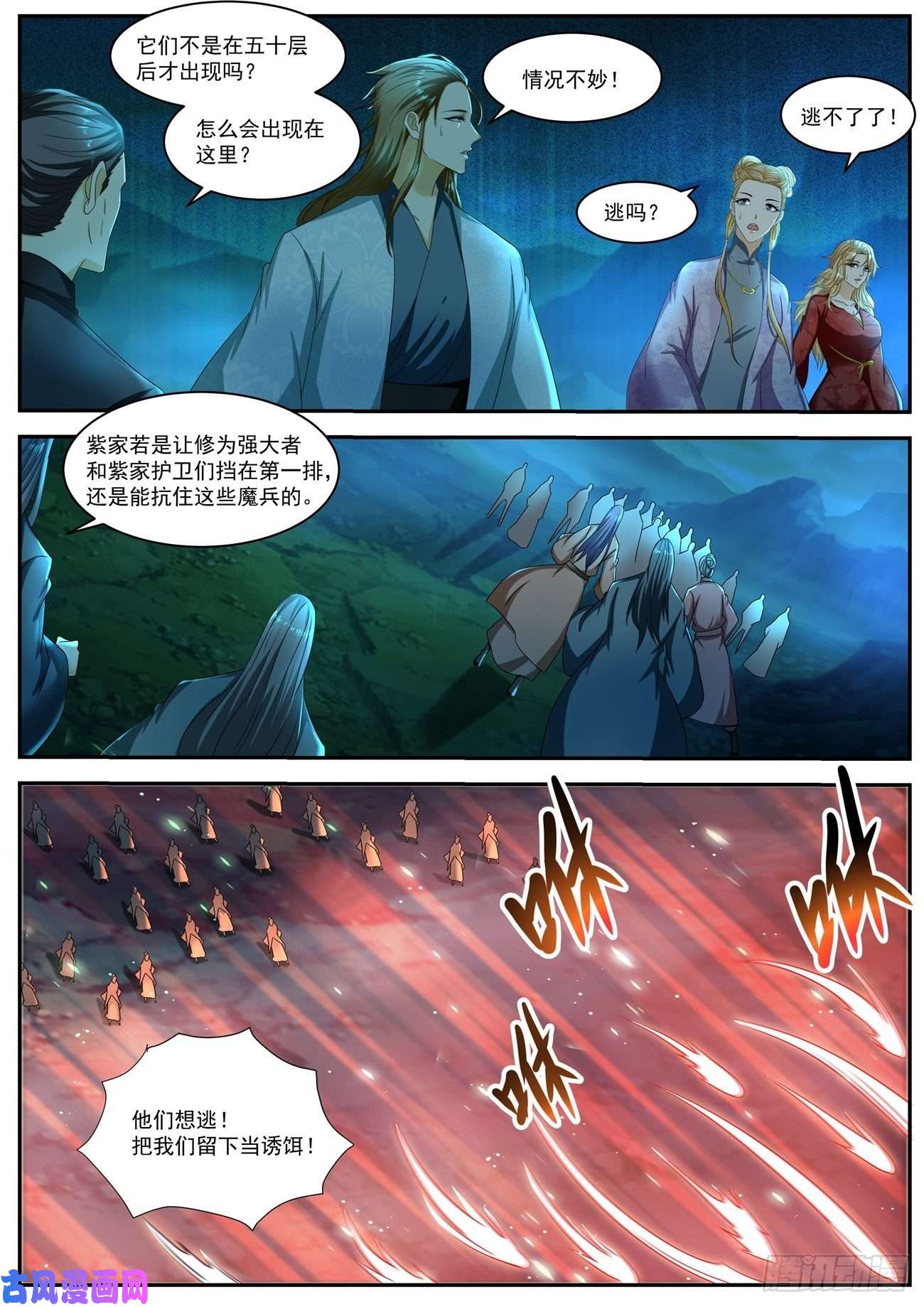 重生之都市修仙第516话