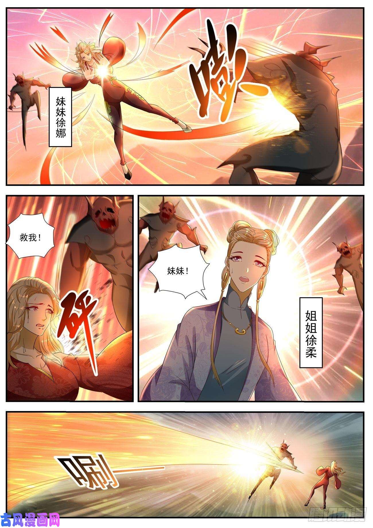 重生之都市修仙第516话