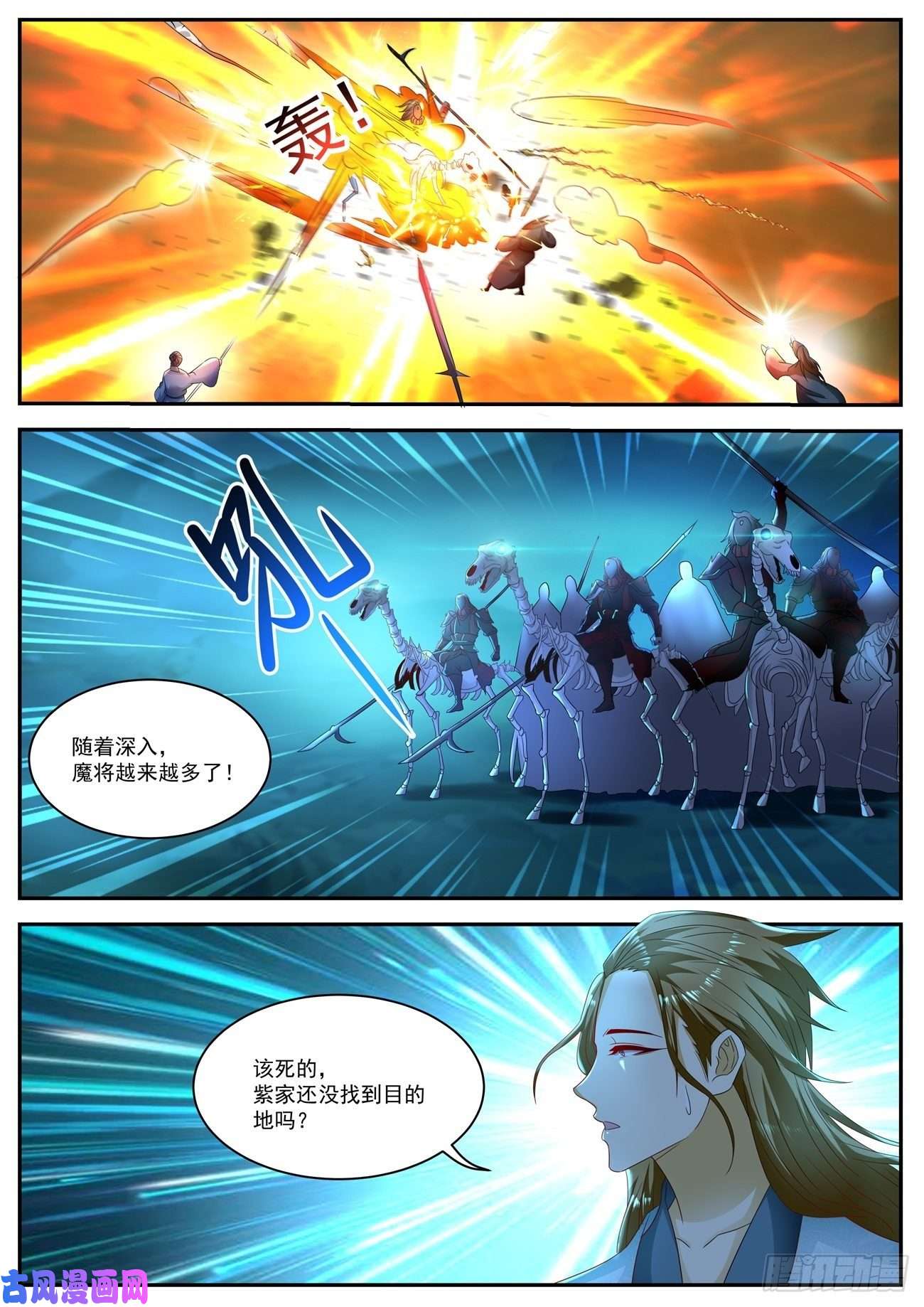 重生之都市修仙第516话