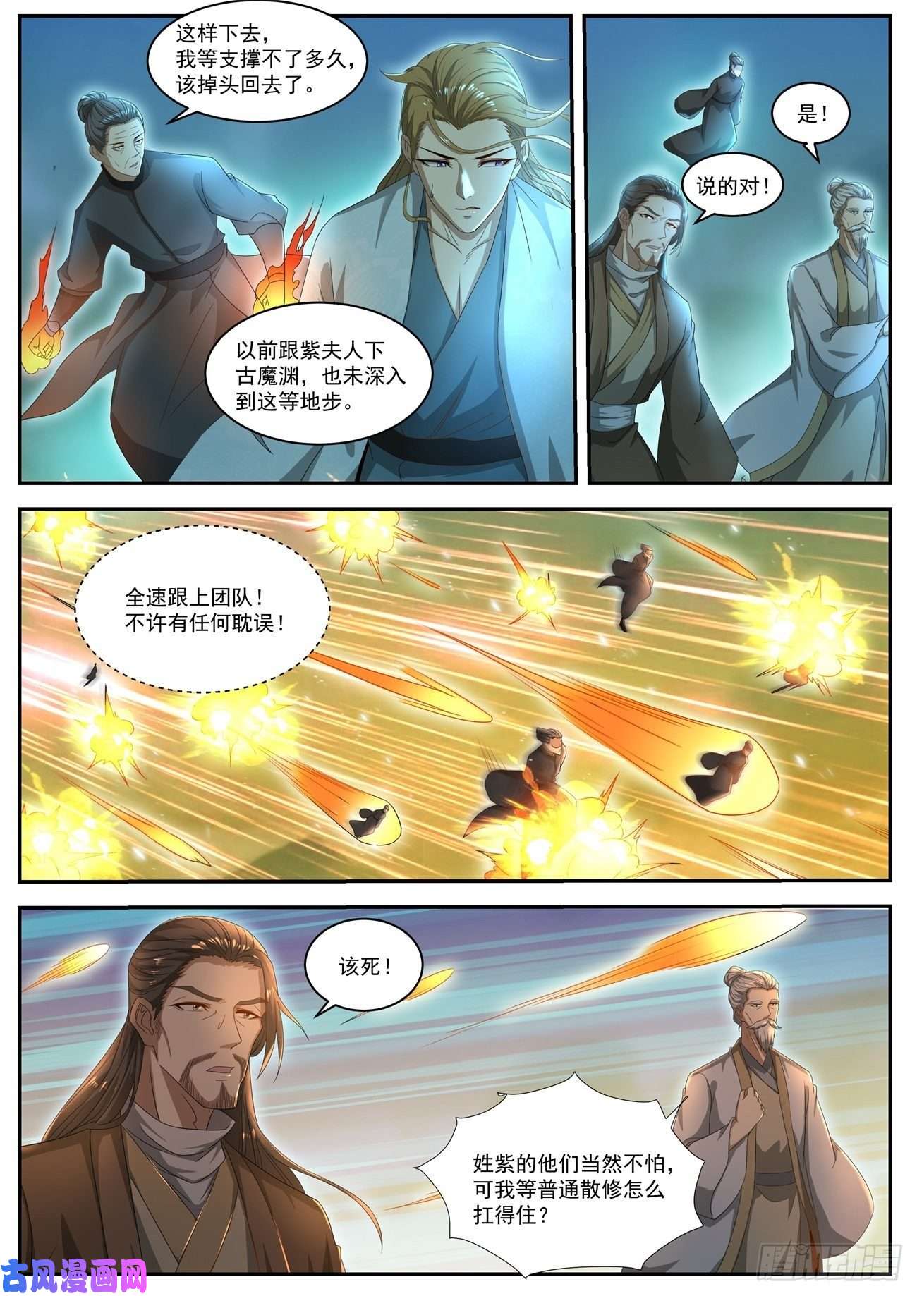 重生之都市修仙第516话