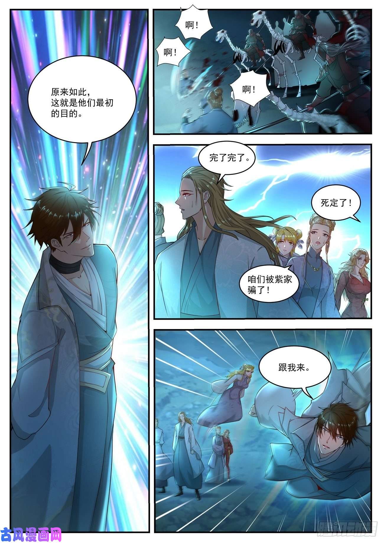 重生之都市修仙第517话