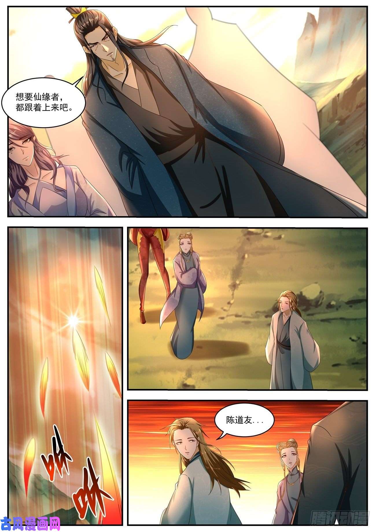 重生之都市修仙第517话