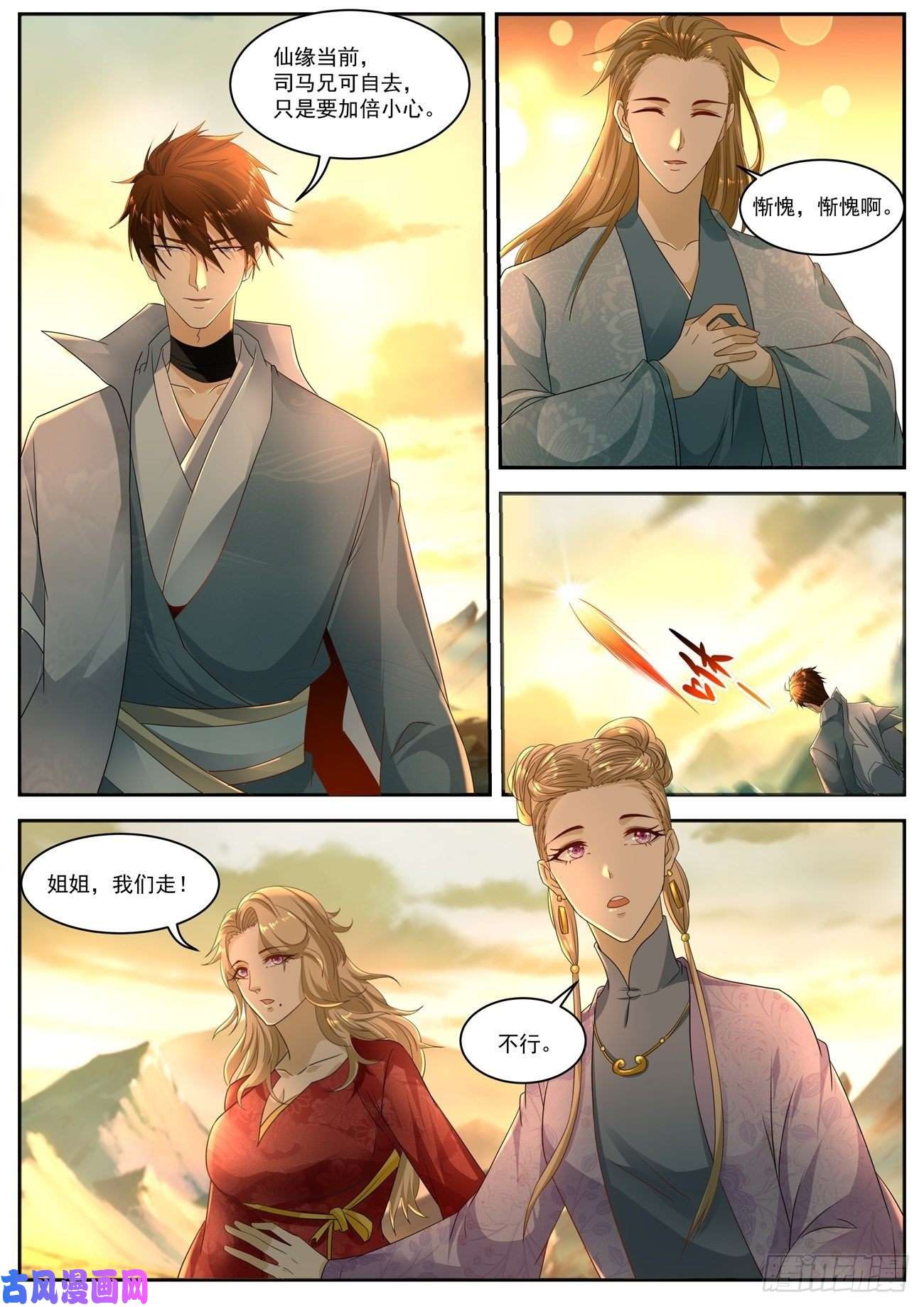 重生之都市修仙第517话