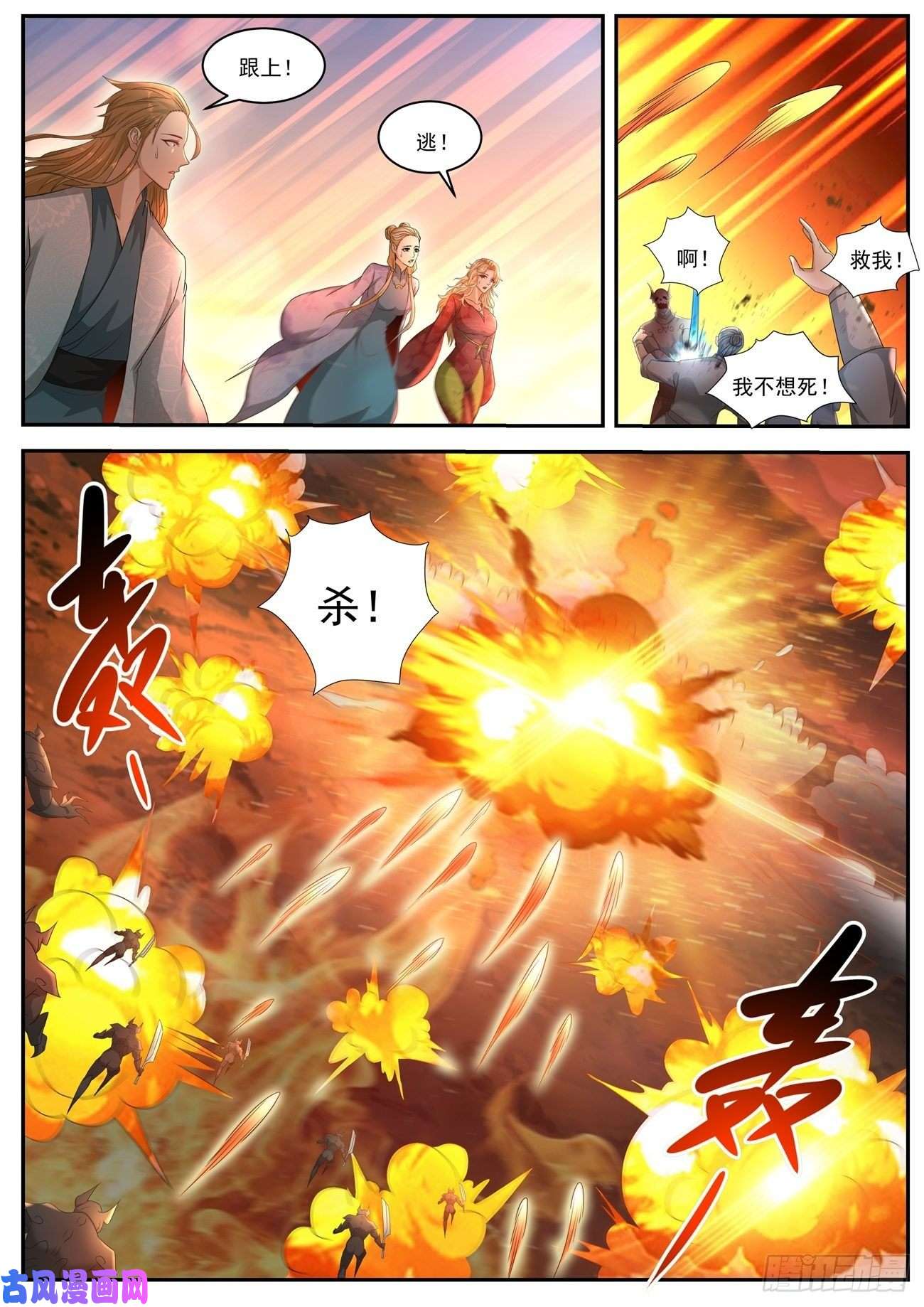 重生之都市修仙第517话