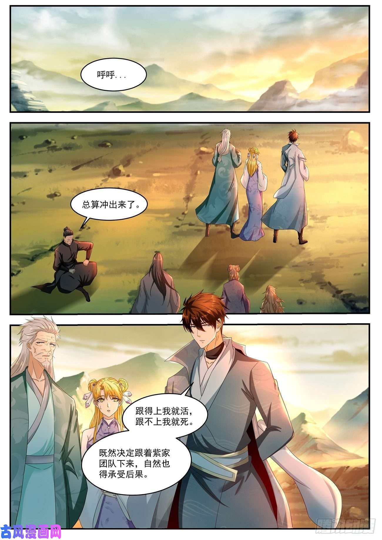重生之都市修仙第517话