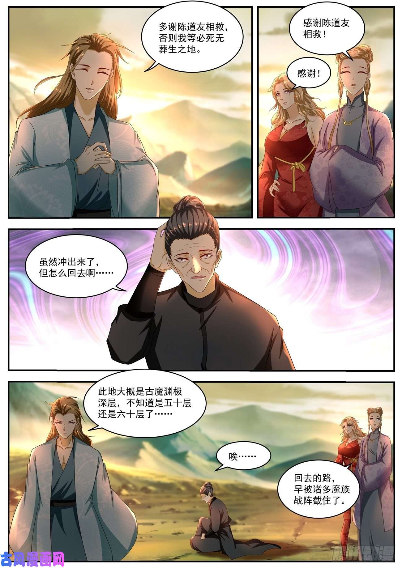 重生之都市修仙第517话
