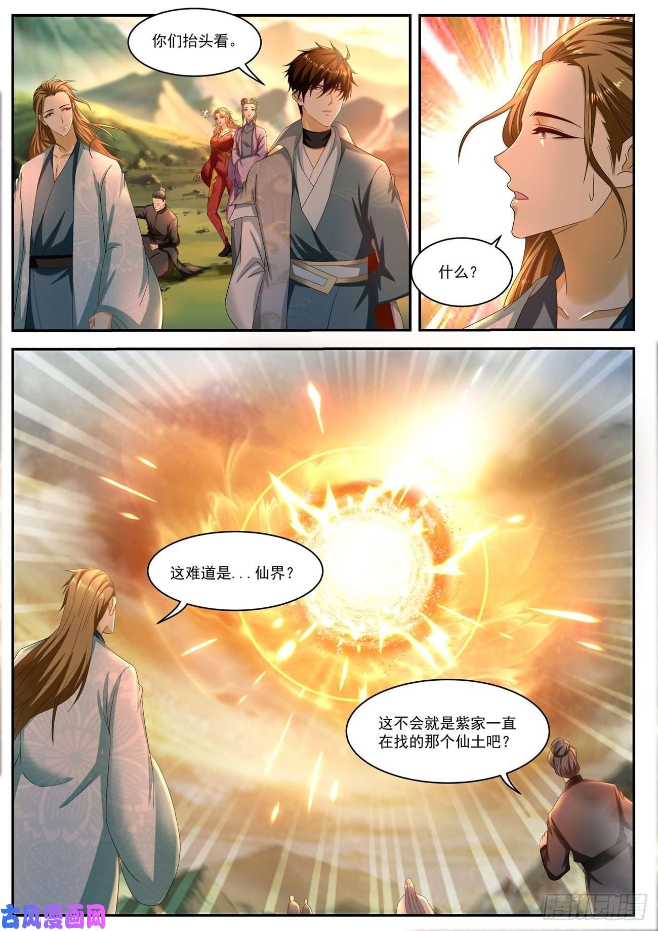 重生之都市修仙第517话