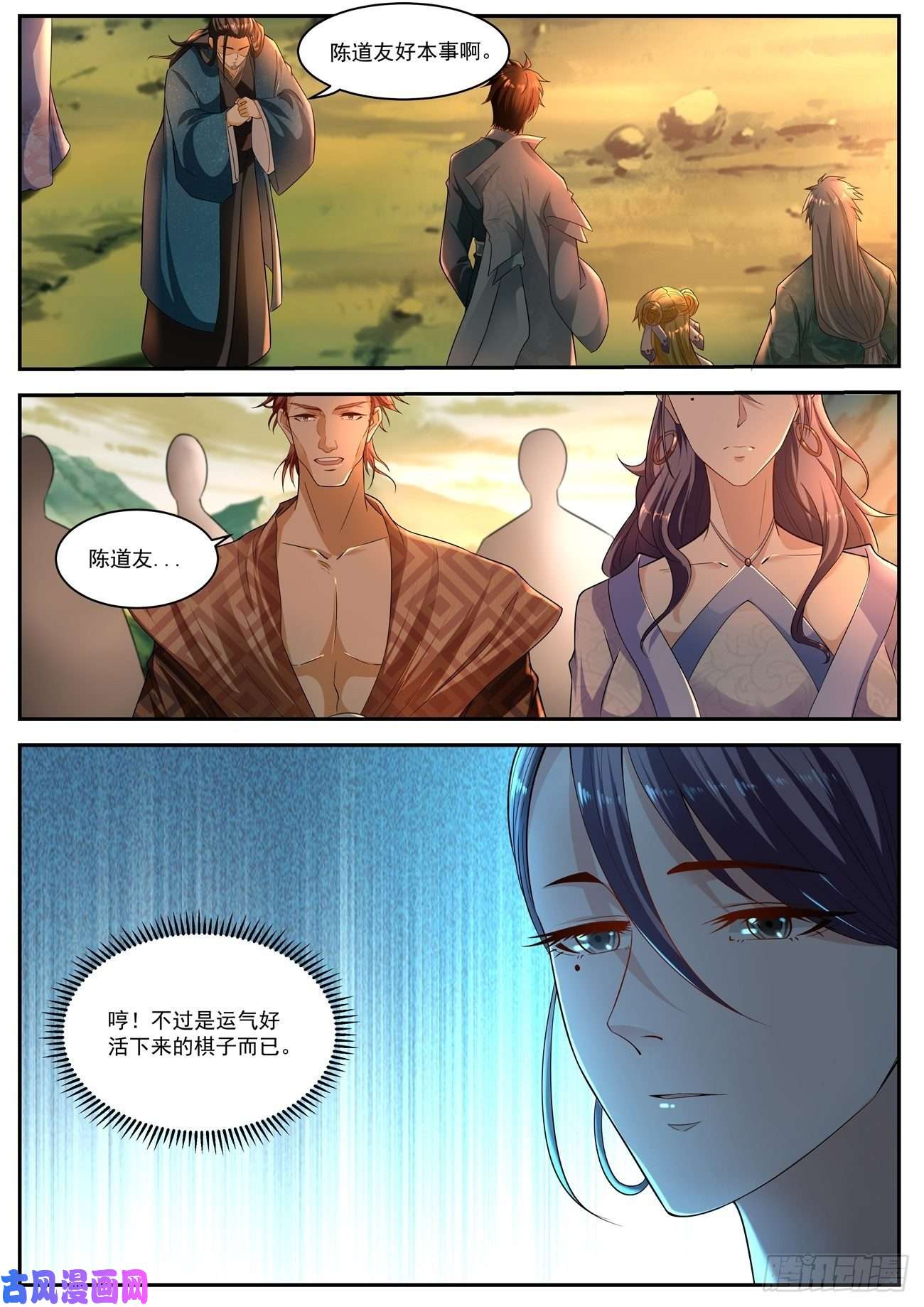 重生之都市修仙第517话