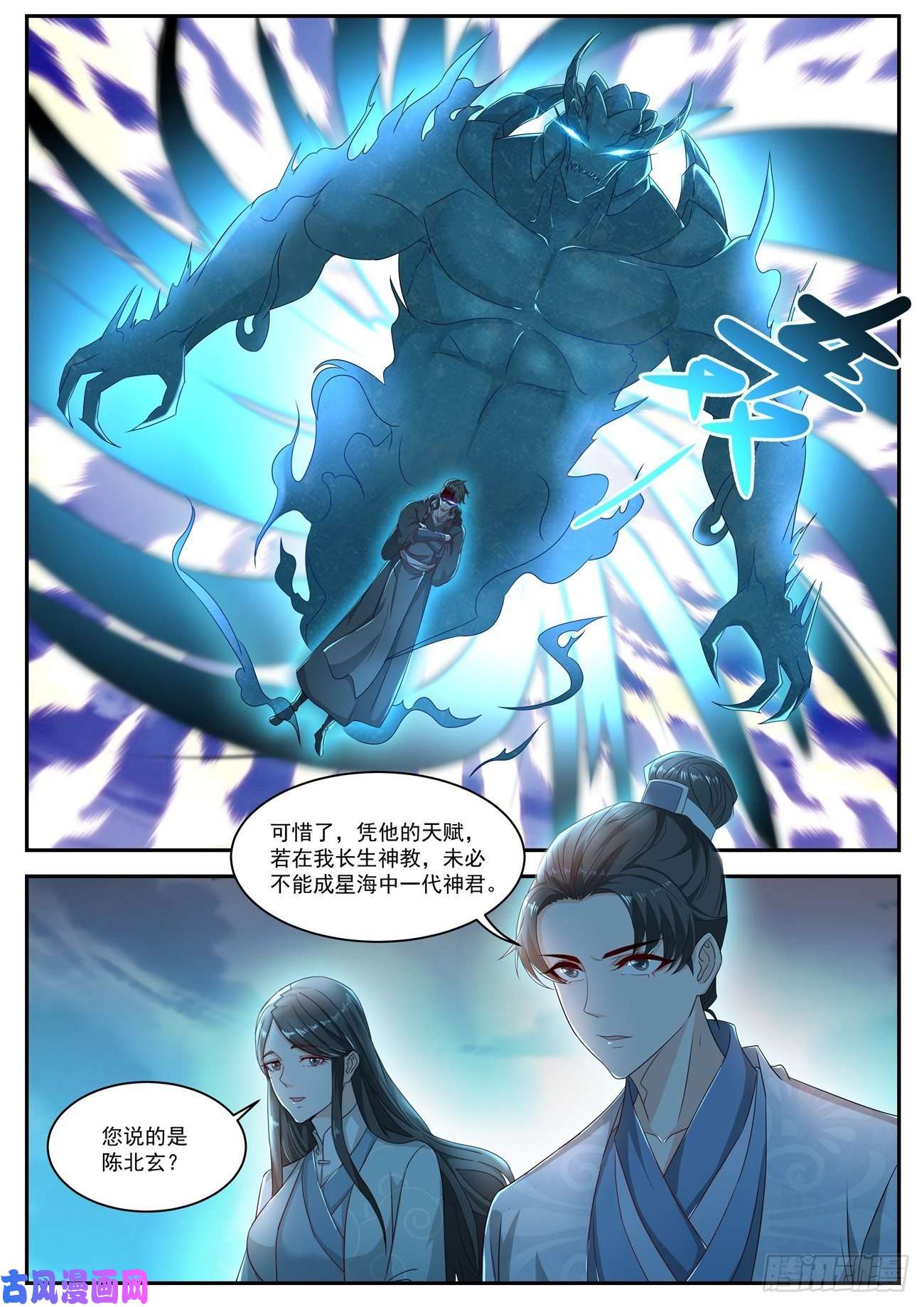 重生之都市修仙第519话