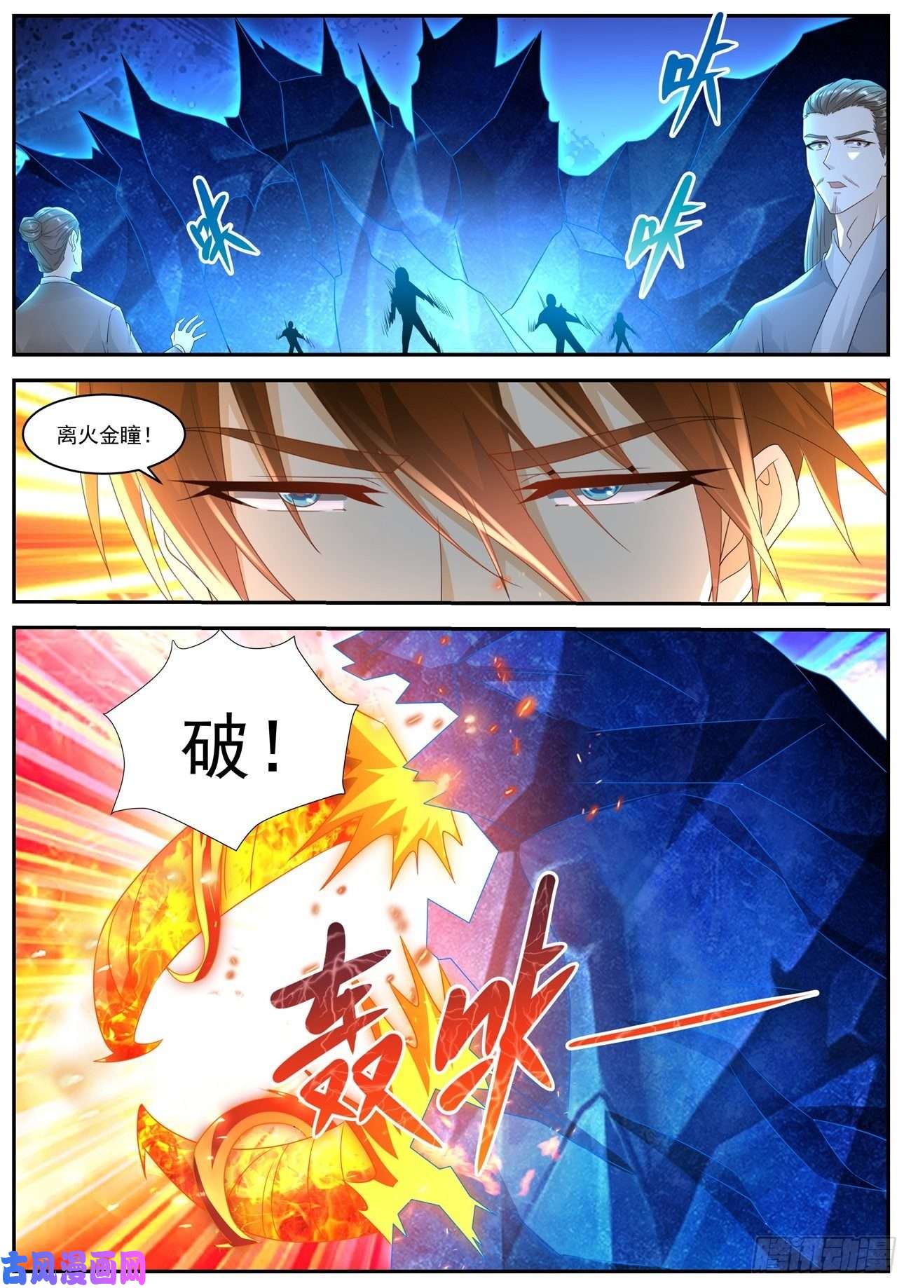 重生之都市修仙第519话