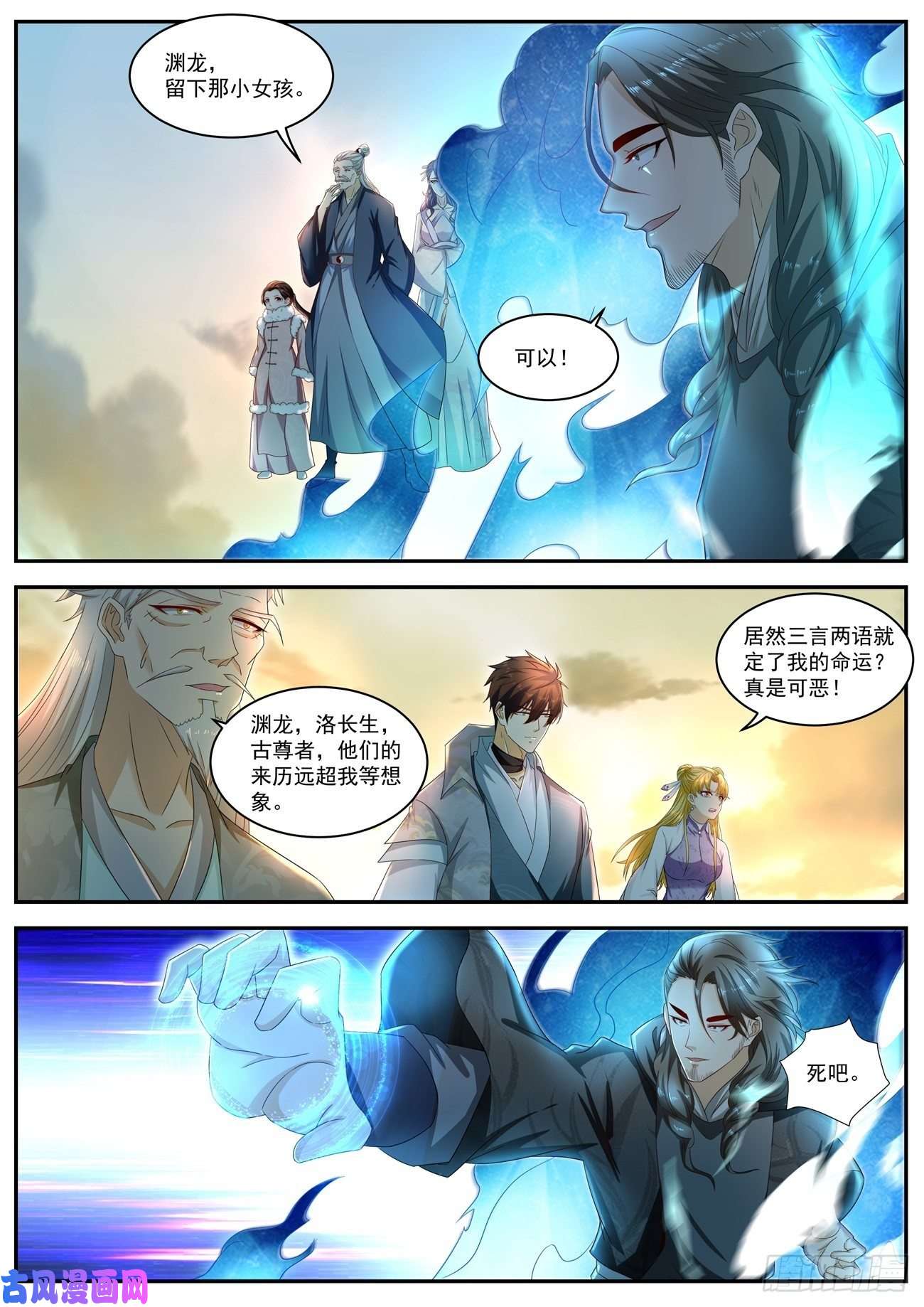 重生之都市修仙第519话