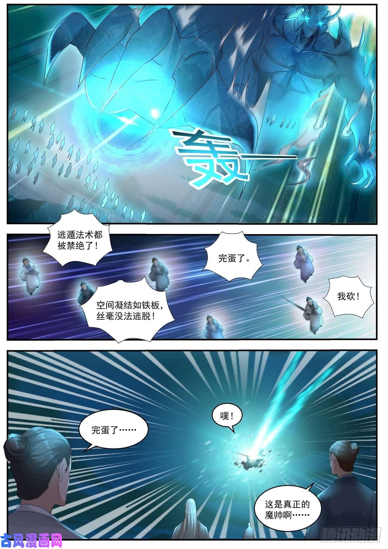 重生之都市修仙第519话