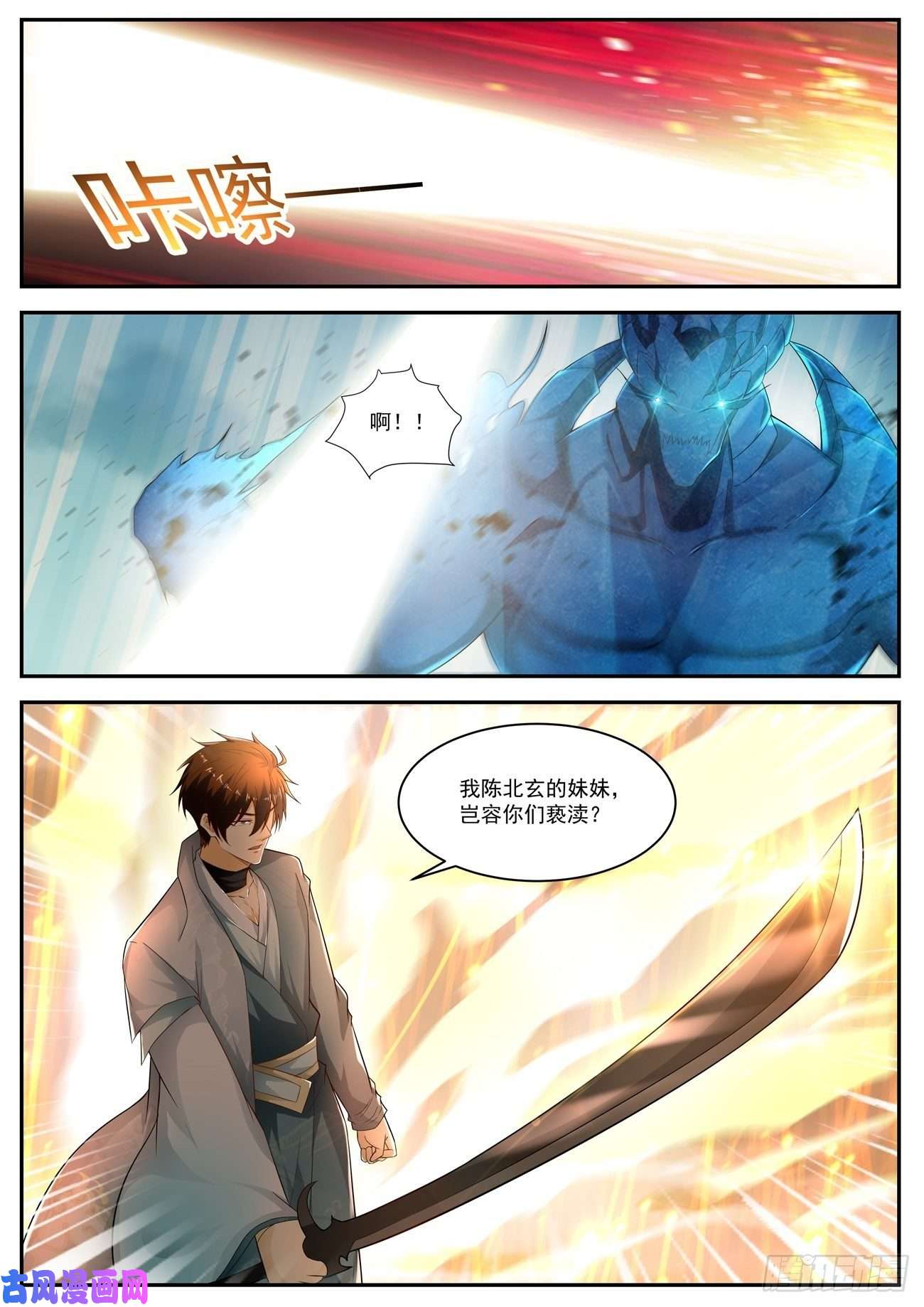 重生之都市修仙第519话