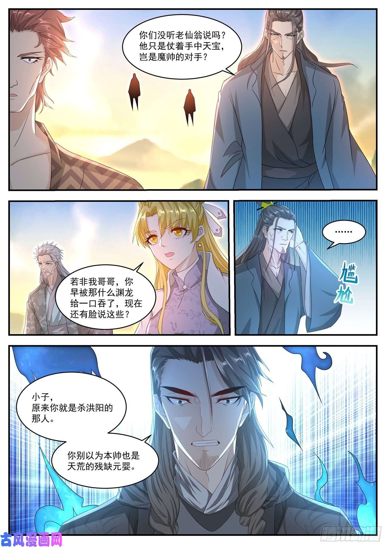 重生之都市修仙第519话