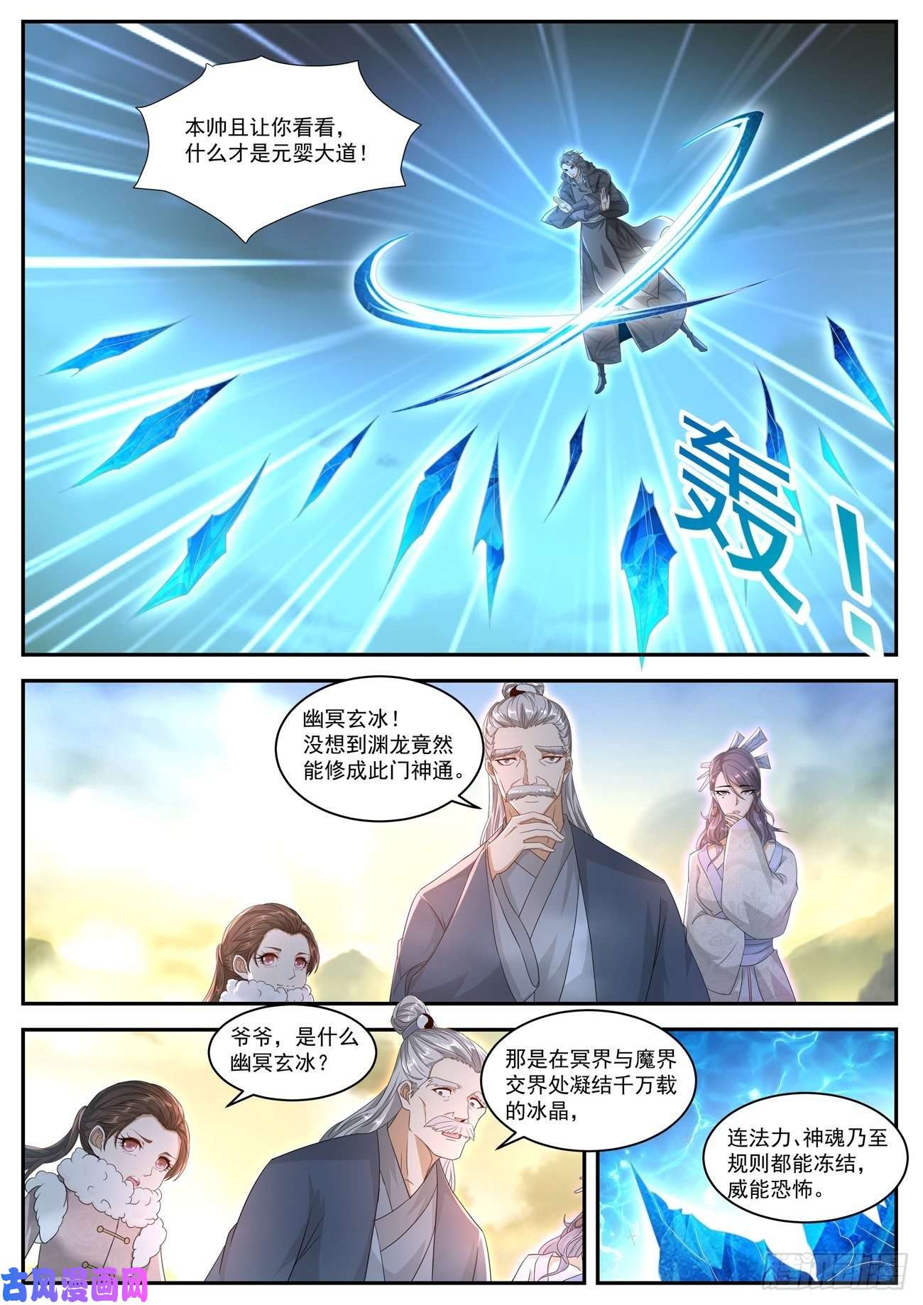 重生之都市修仙第519话