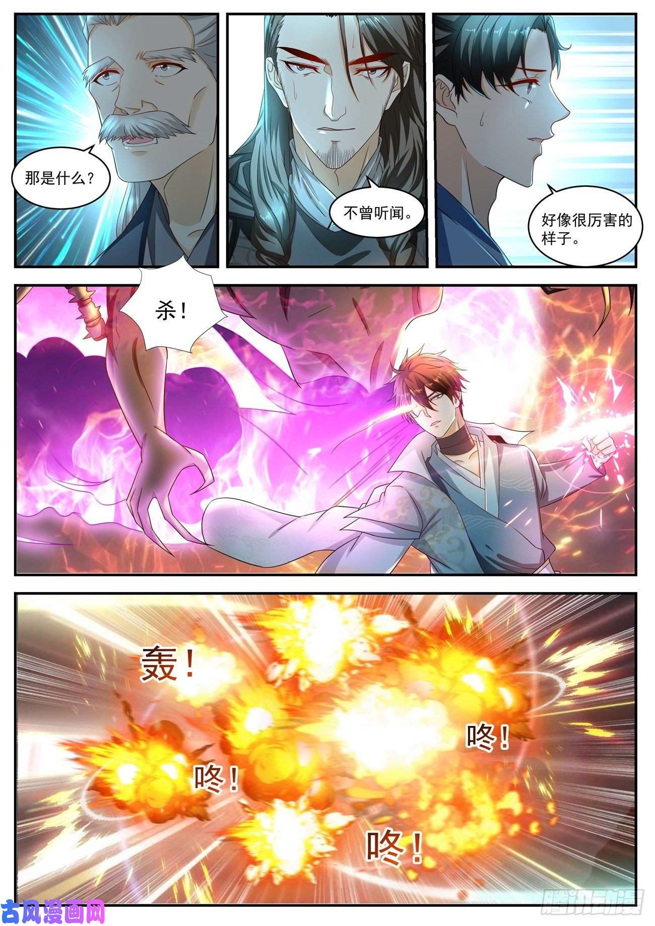 重生之都市修仙第520话