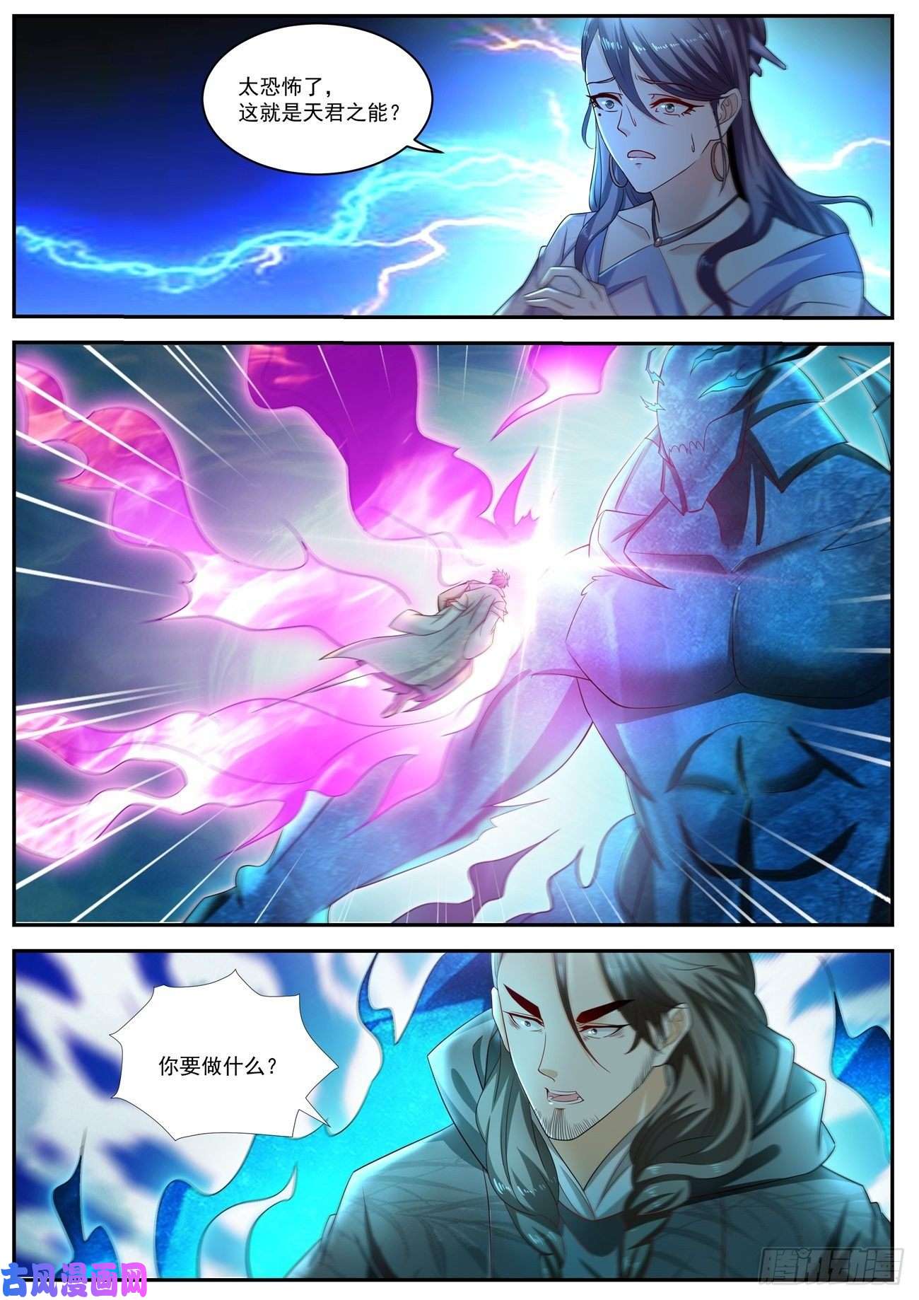 重生之都市修仙第520话