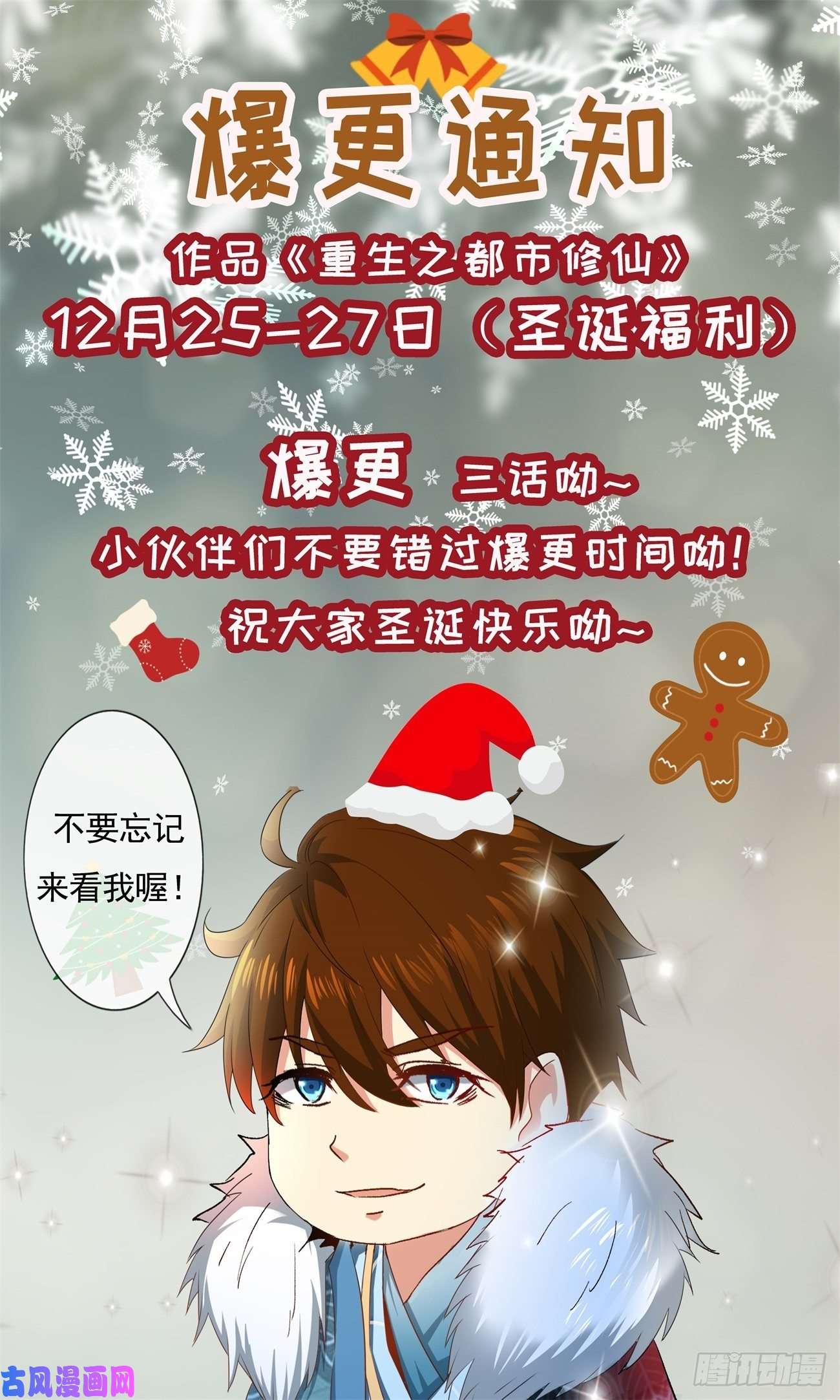重生之都市修仙第520话