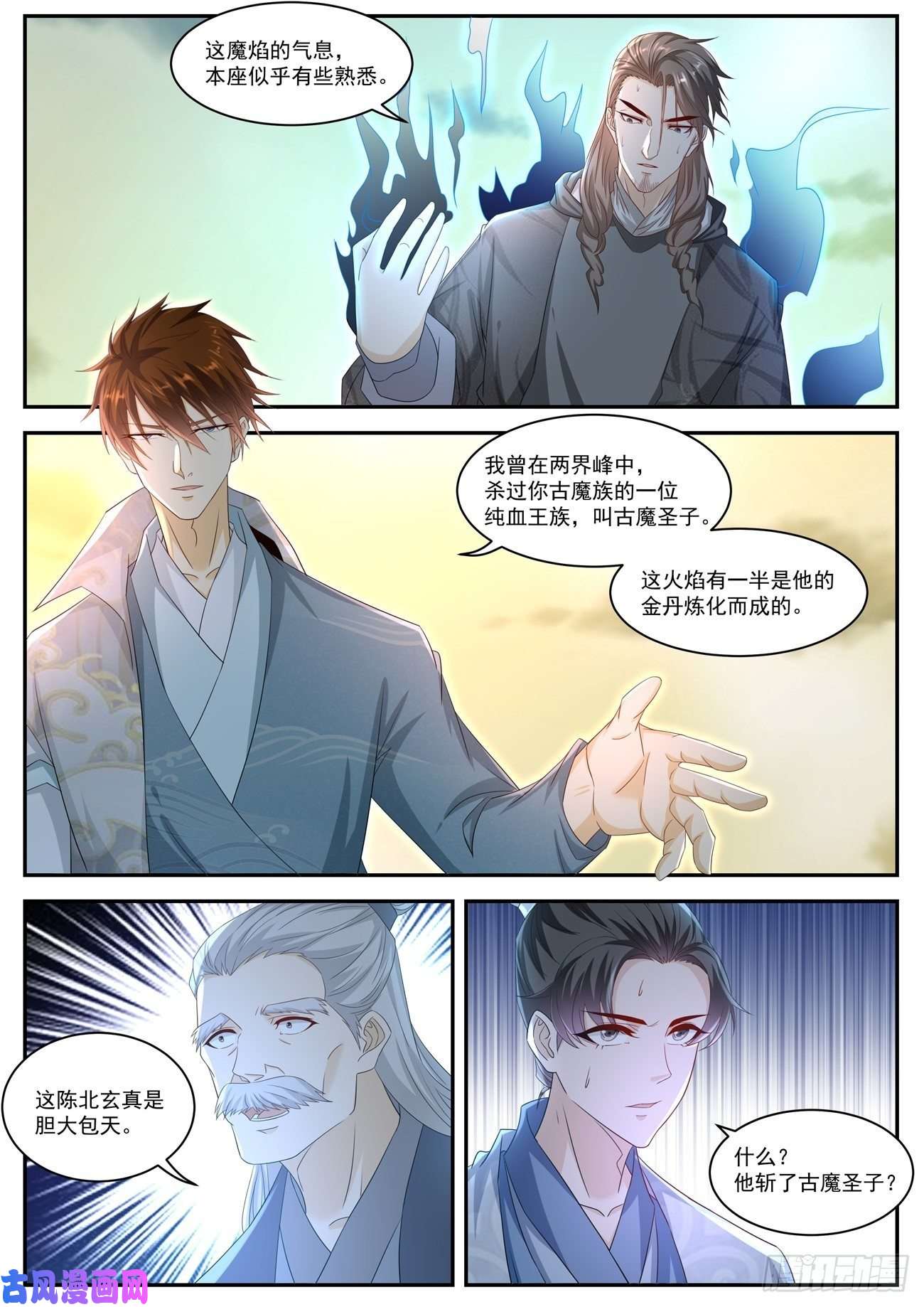 重生之都市修仙第520话