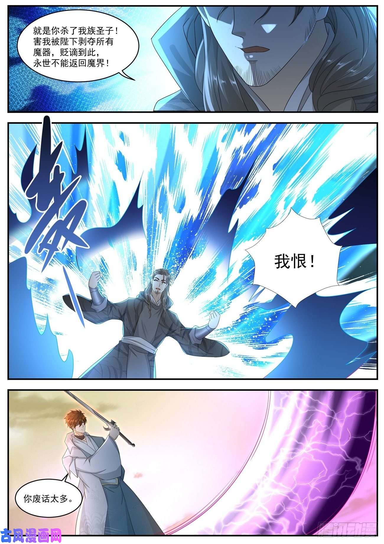 重生之都市修仙第520话
