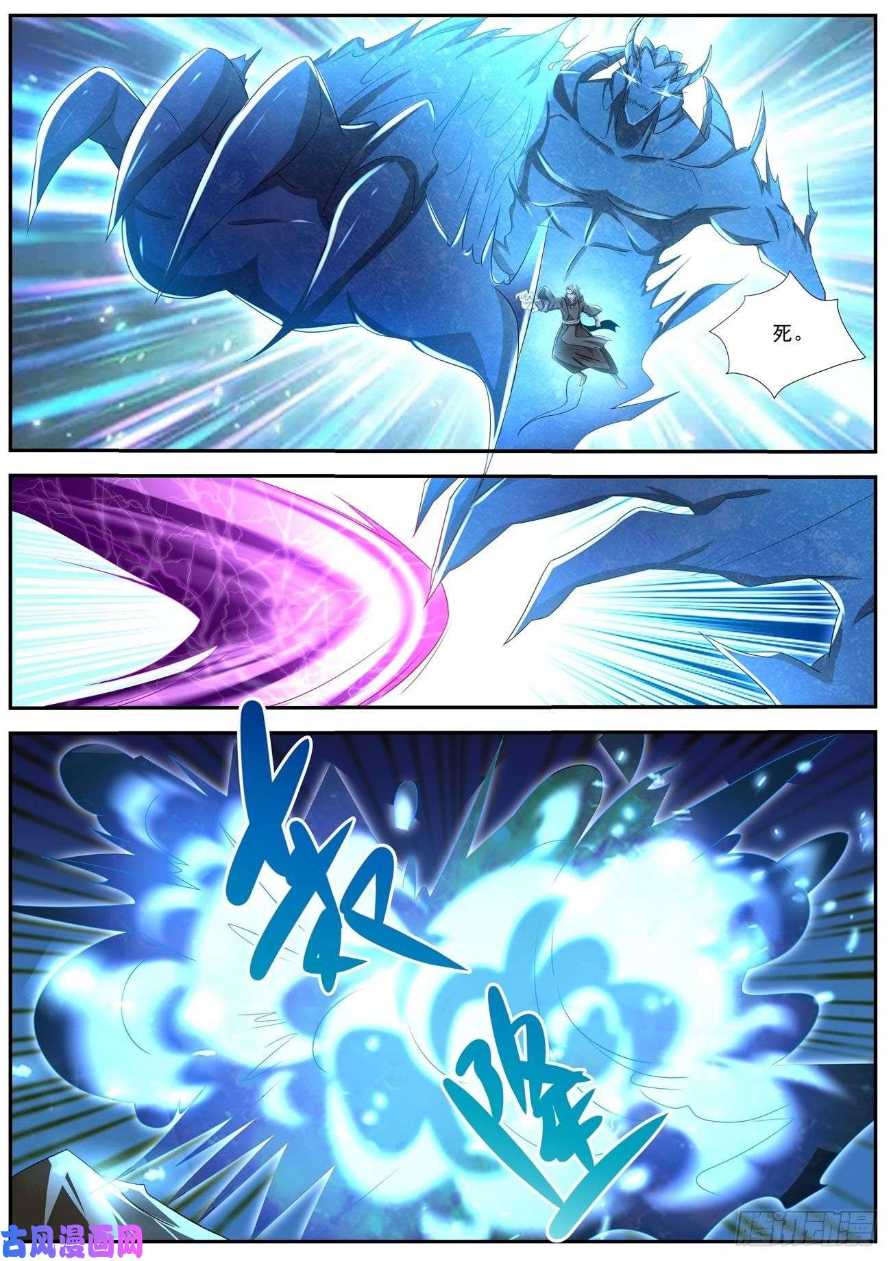 重生之都市修仙第520话