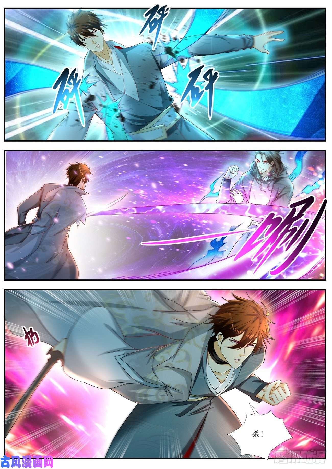 重生之都市修仙第520话
