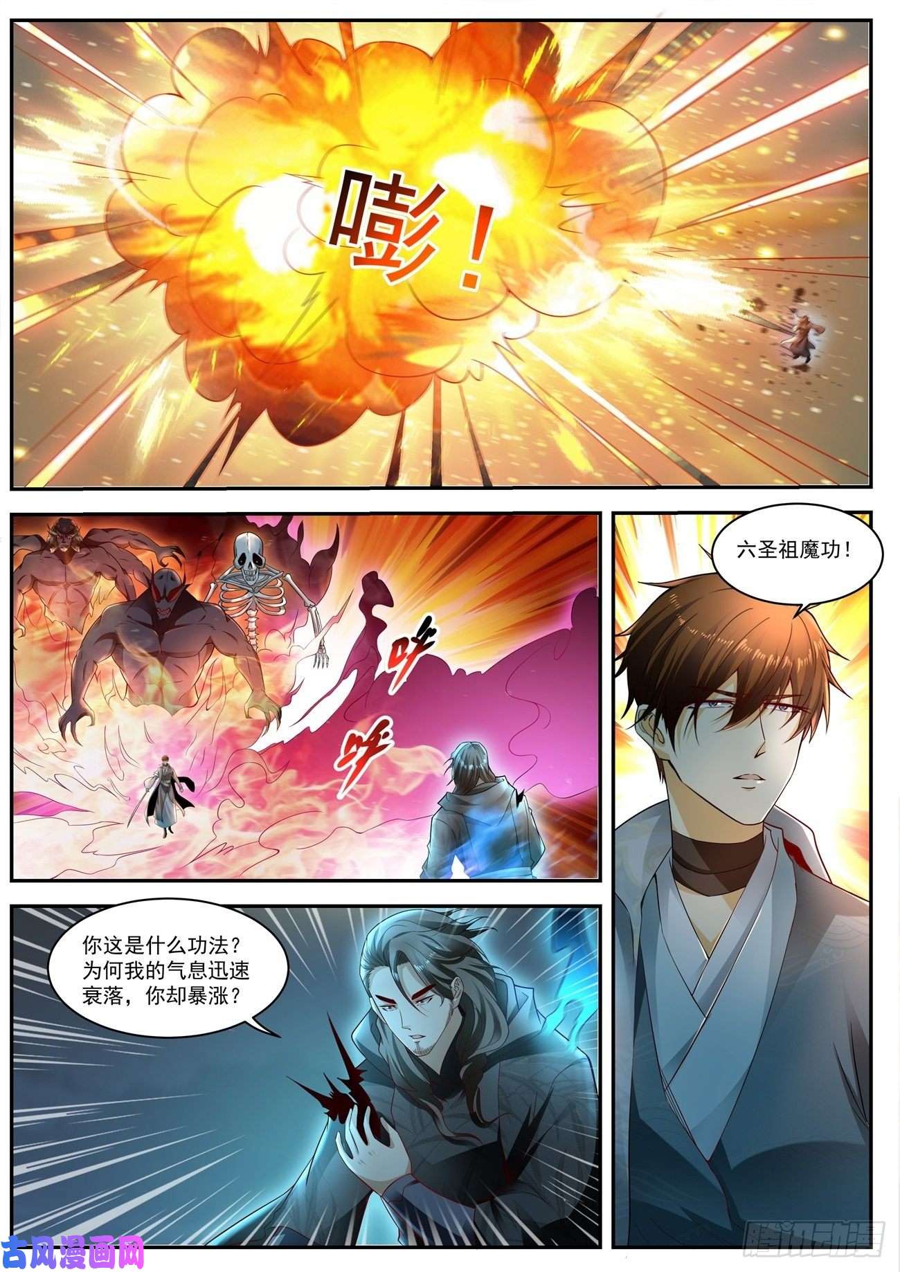 重生之都市修仙第520话