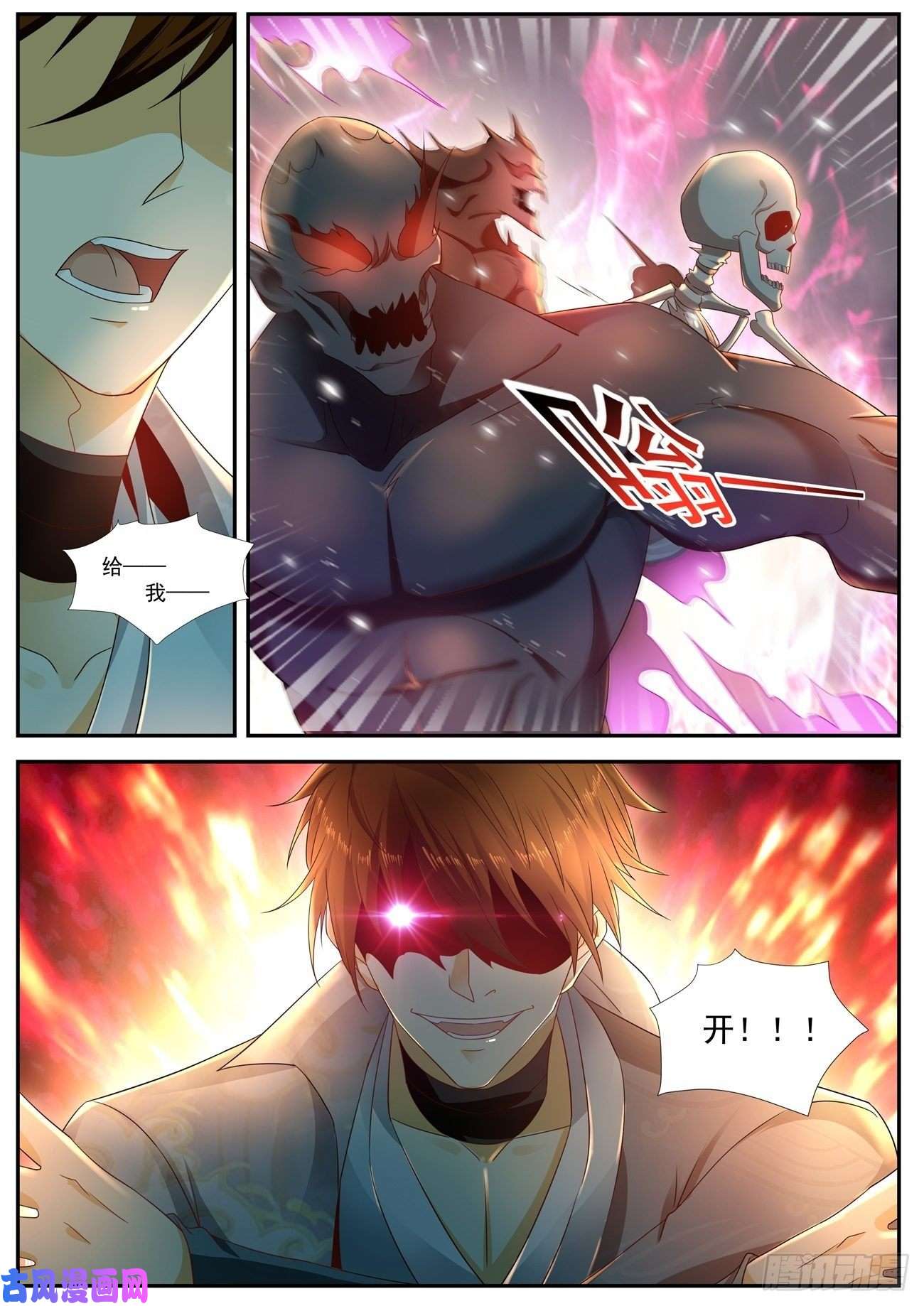 重生之都市修仙第521话