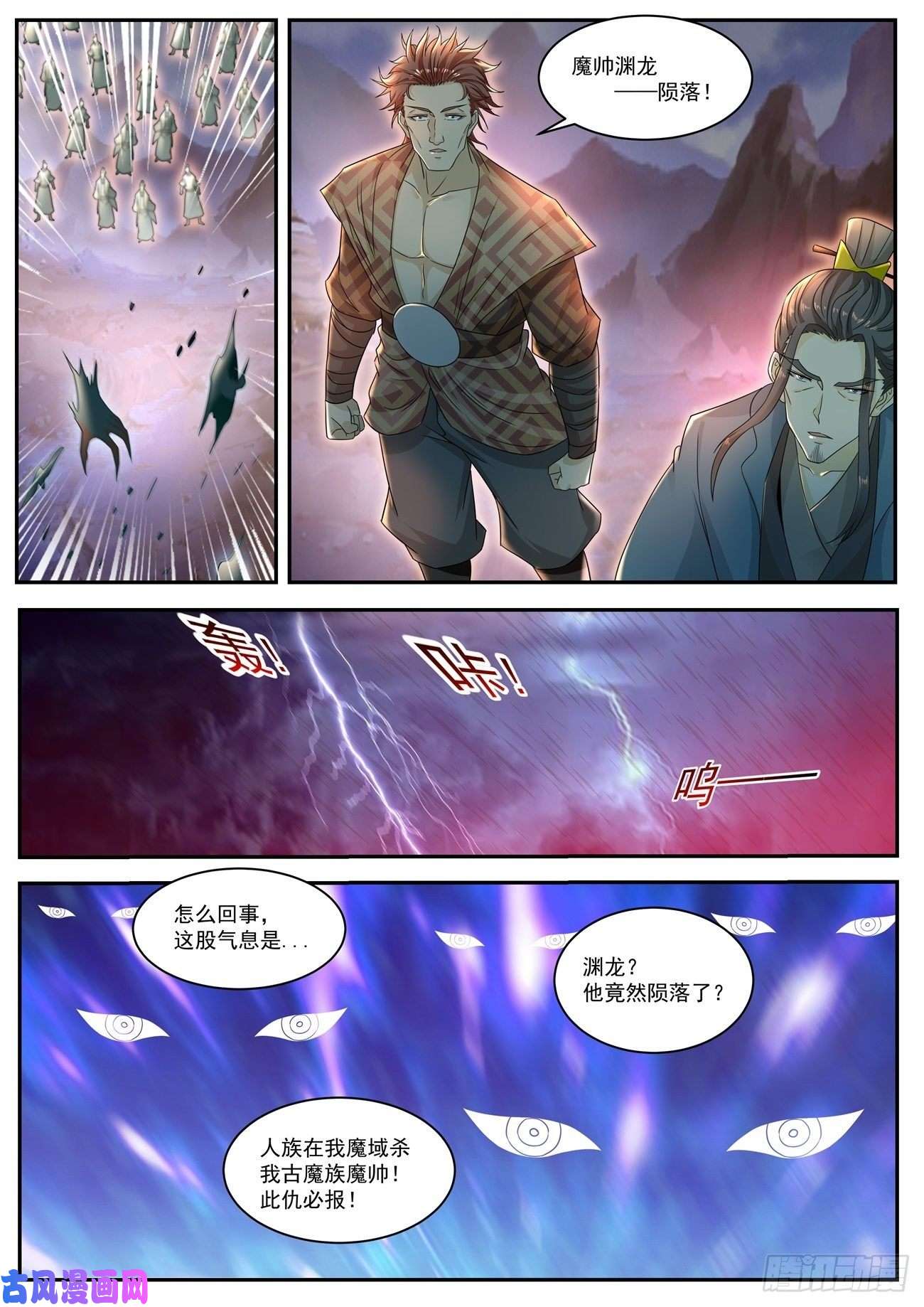 重生之都市修仙第521话